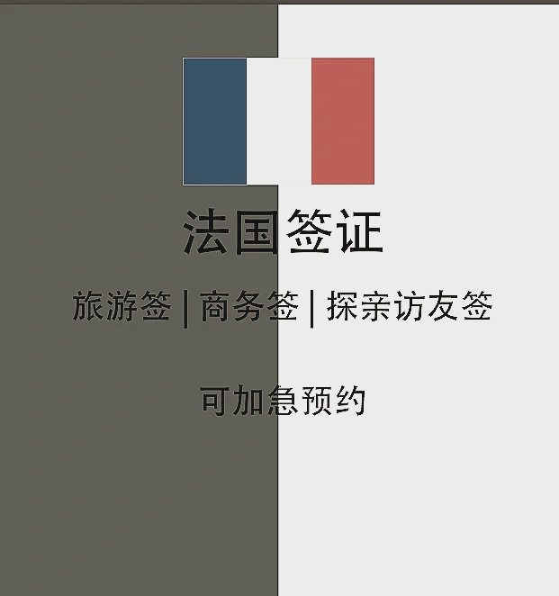 法国个人旅游签证_法国个人旅游签证要求