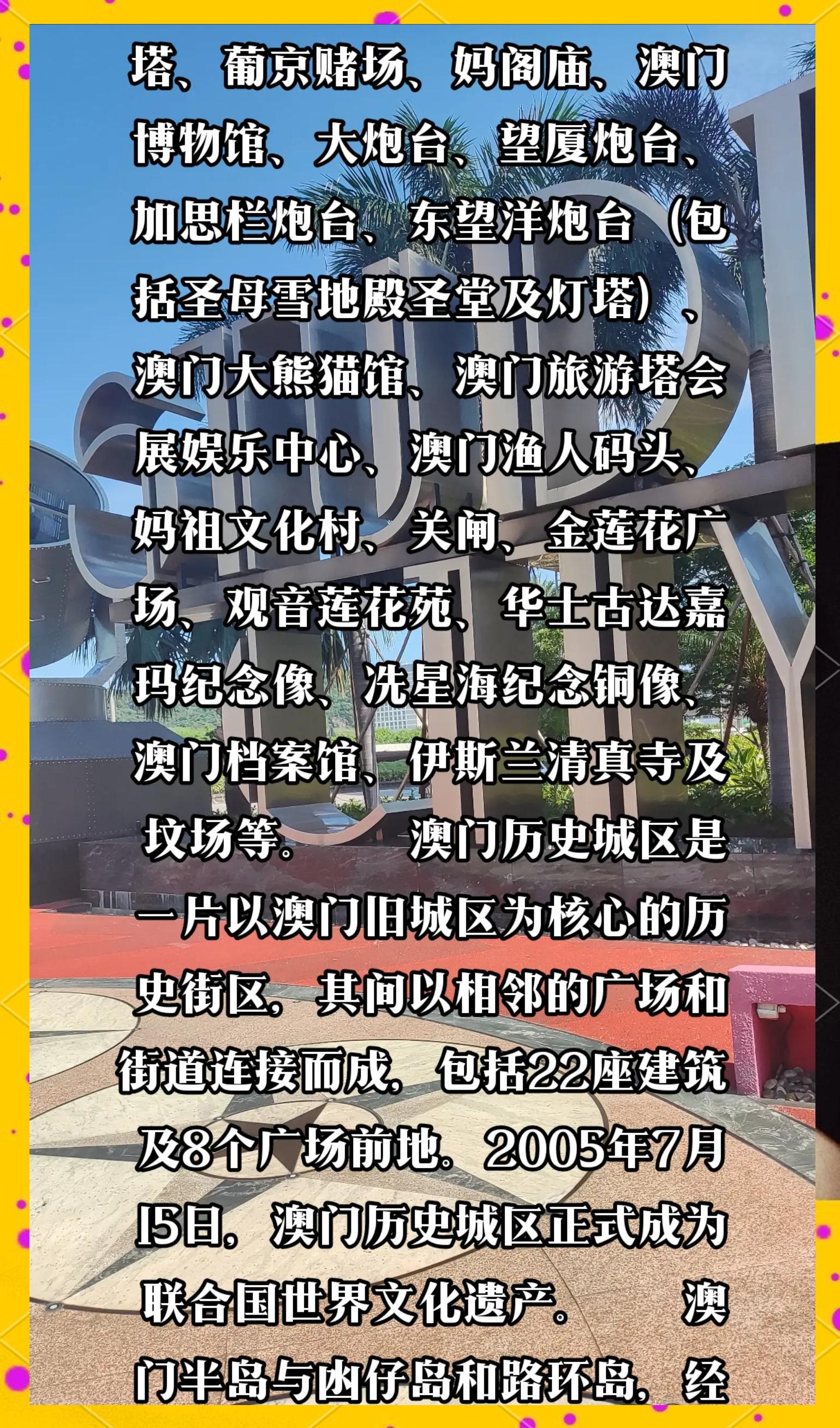 澳门旅游网_澳门旅游网络使用方法