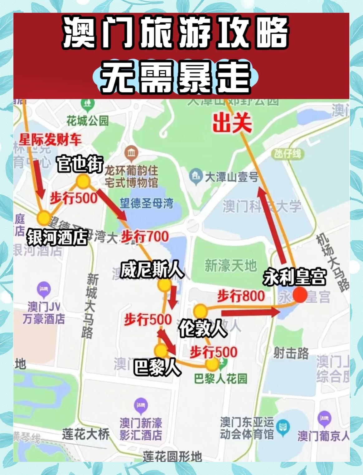 澳门旅游地图下载_澳门旅游地图全图超清版