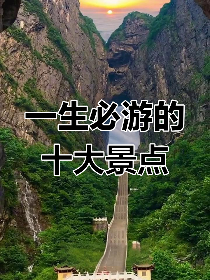 中国旅游胜地四十佳_中国旅游胜地四十佳五大连池风景区证书