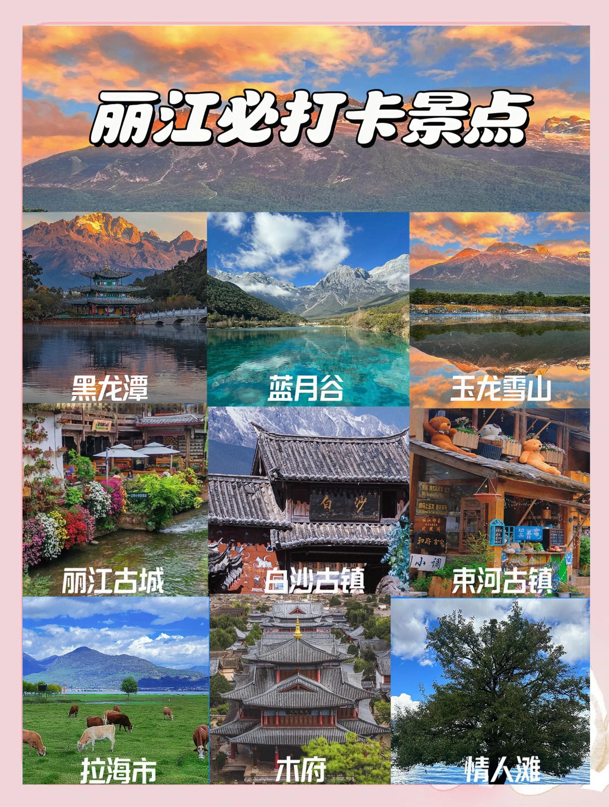 丽江旅游多少钱_去丽江旅游需要多少钱