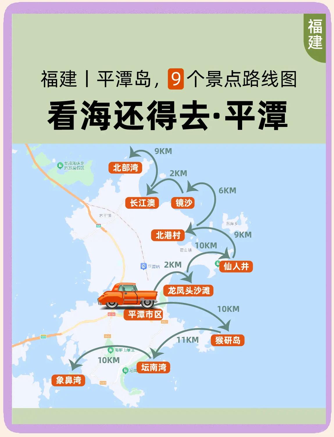 平潭岛旅游攻略_平潭岛旅游攻略自由行最佳线路