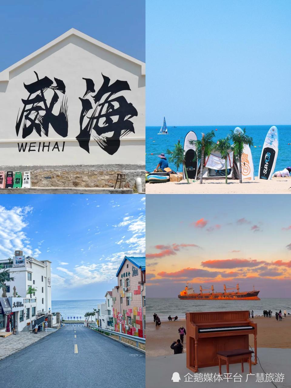 威海旅游_威海旅游住哪里好
