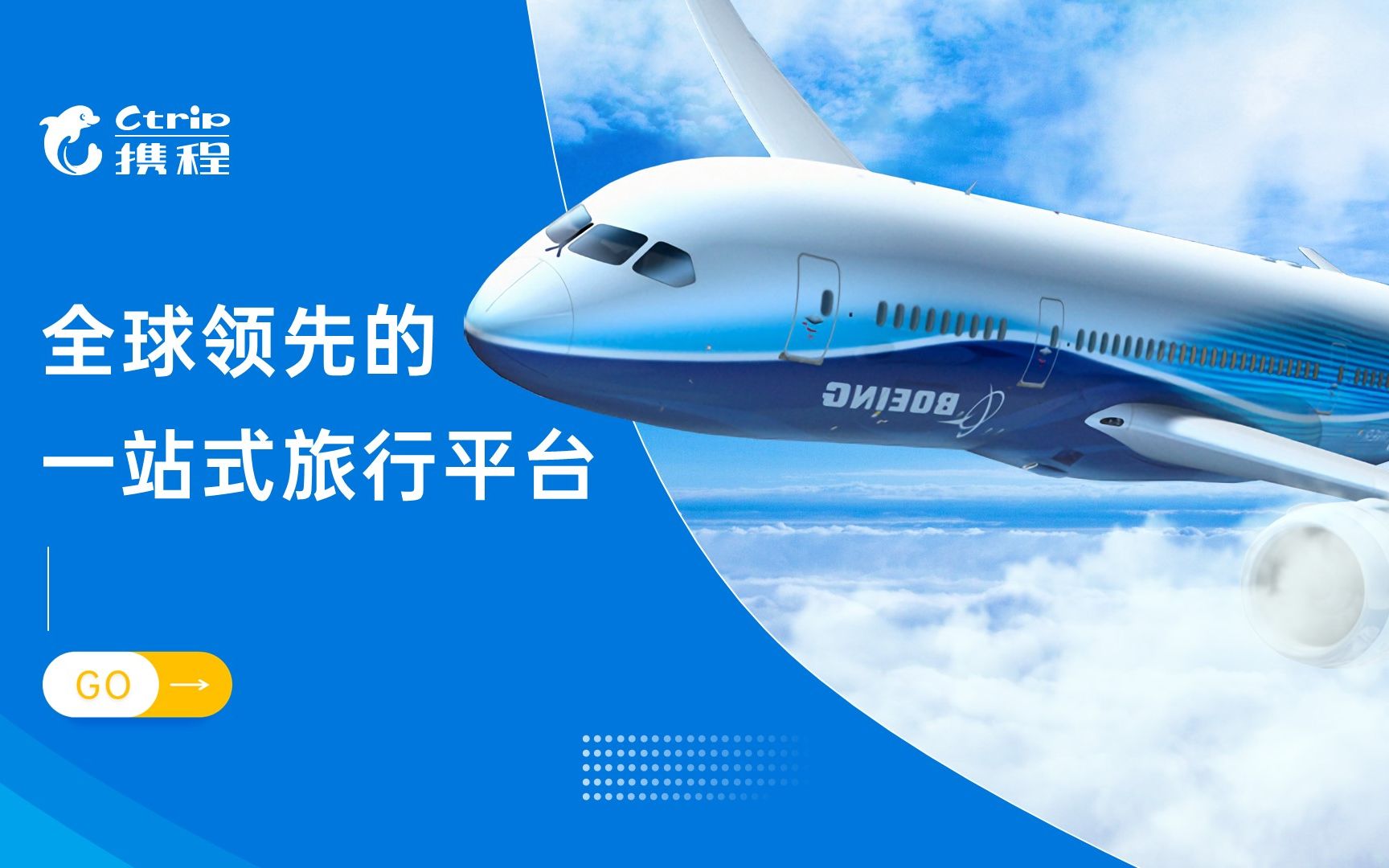 携程旅游官网_携程旅游官网电话客服电话