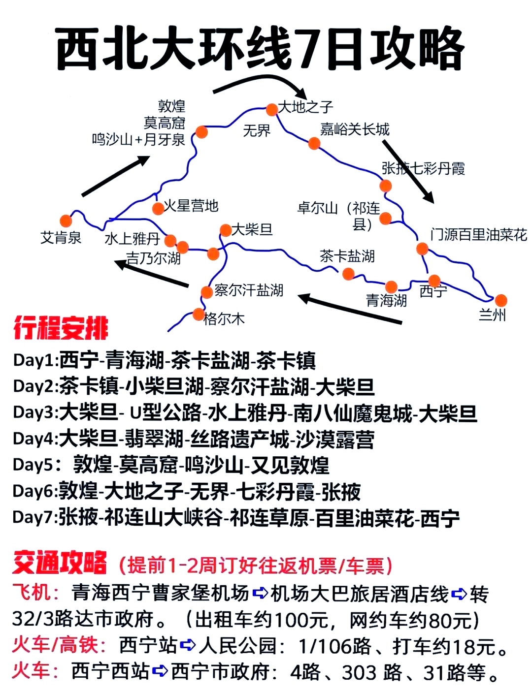 甘肃旅游网_甘肃旅游网官方网站