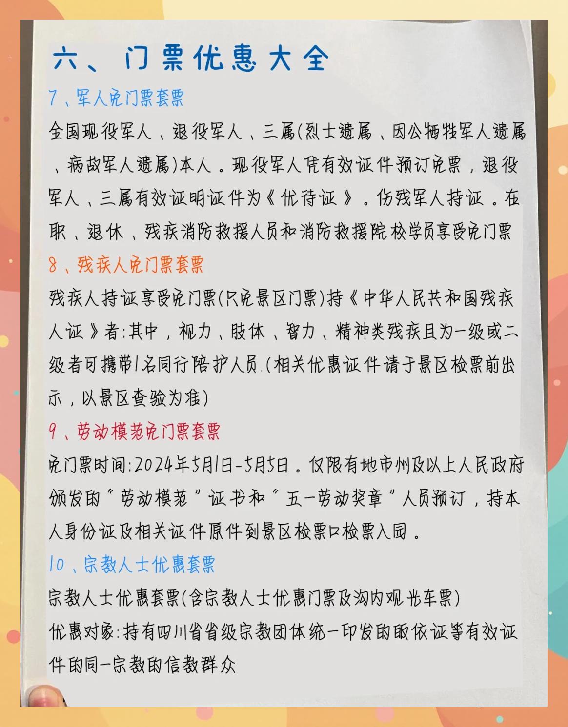 九寨沟旅游最佳时间_九寨沟最佳旅游时间10月中旬