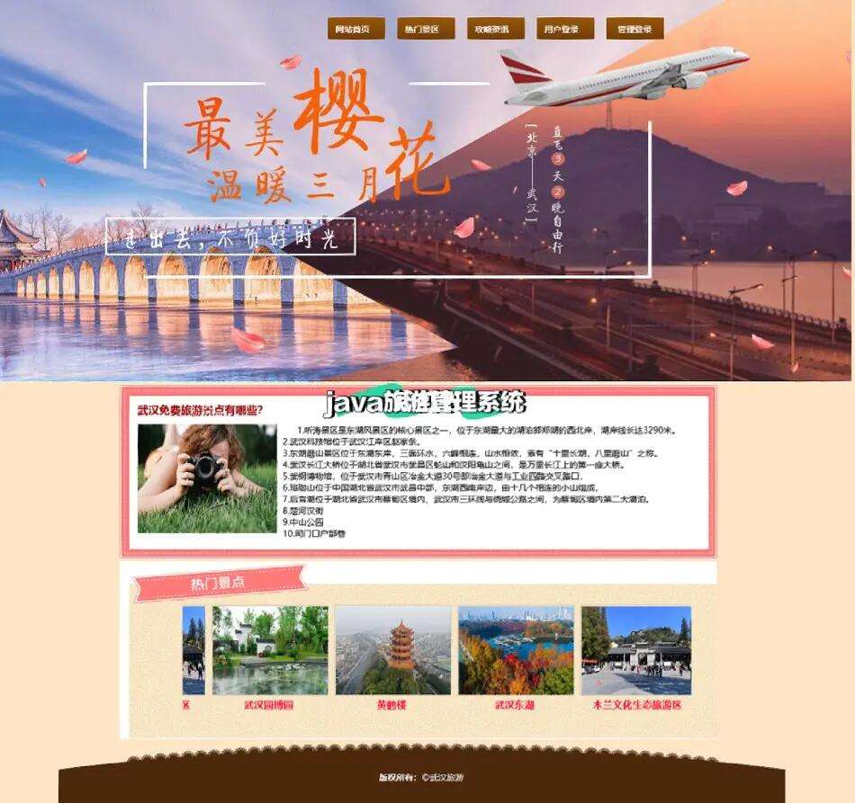 中国旅游网站排名_中国旅游网站竞争力排行榜