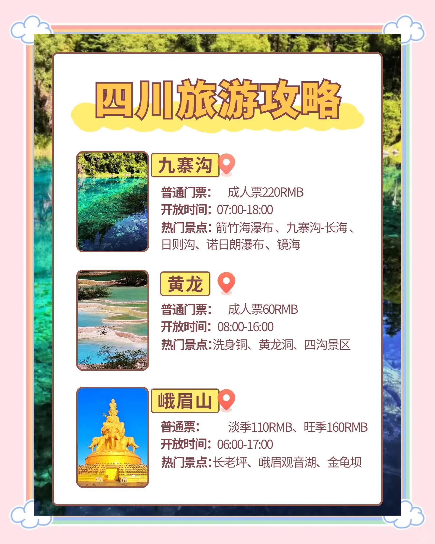 旅游黄页_旅游相关网站