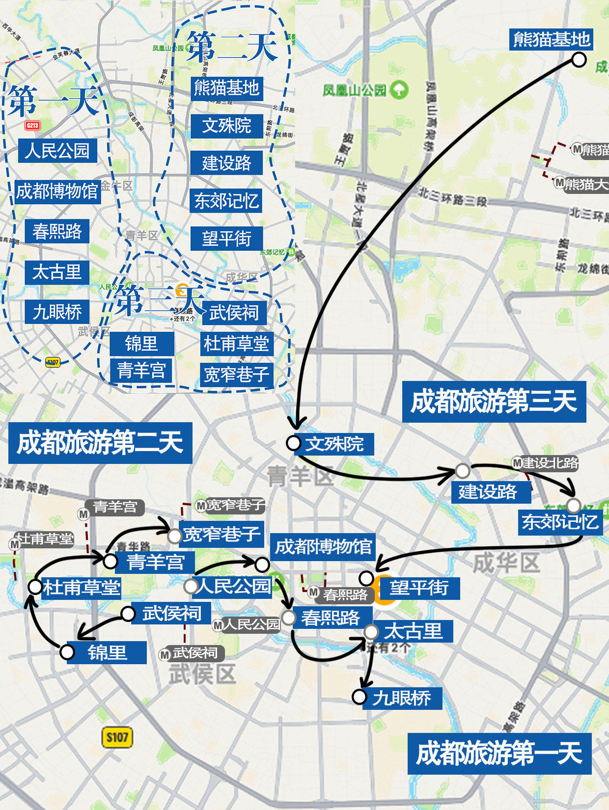 成都旅游地图_成都最建议去三个地方