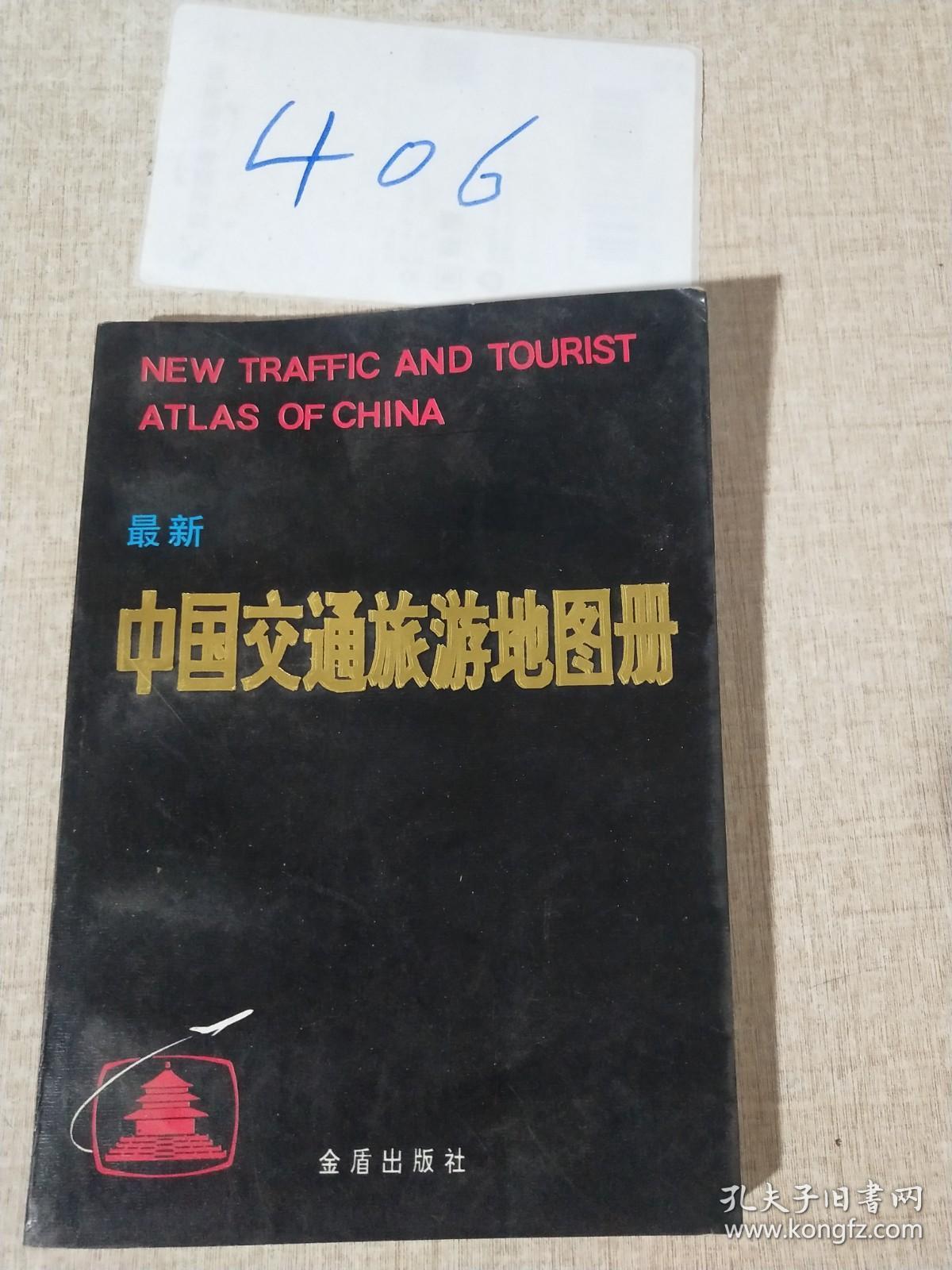 交通旅游图_交通旅游图最新版