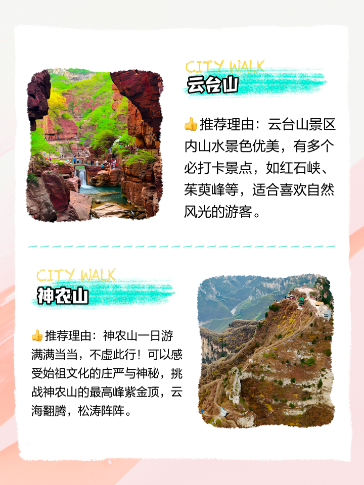 焦作旅游网_焦作旅游网站