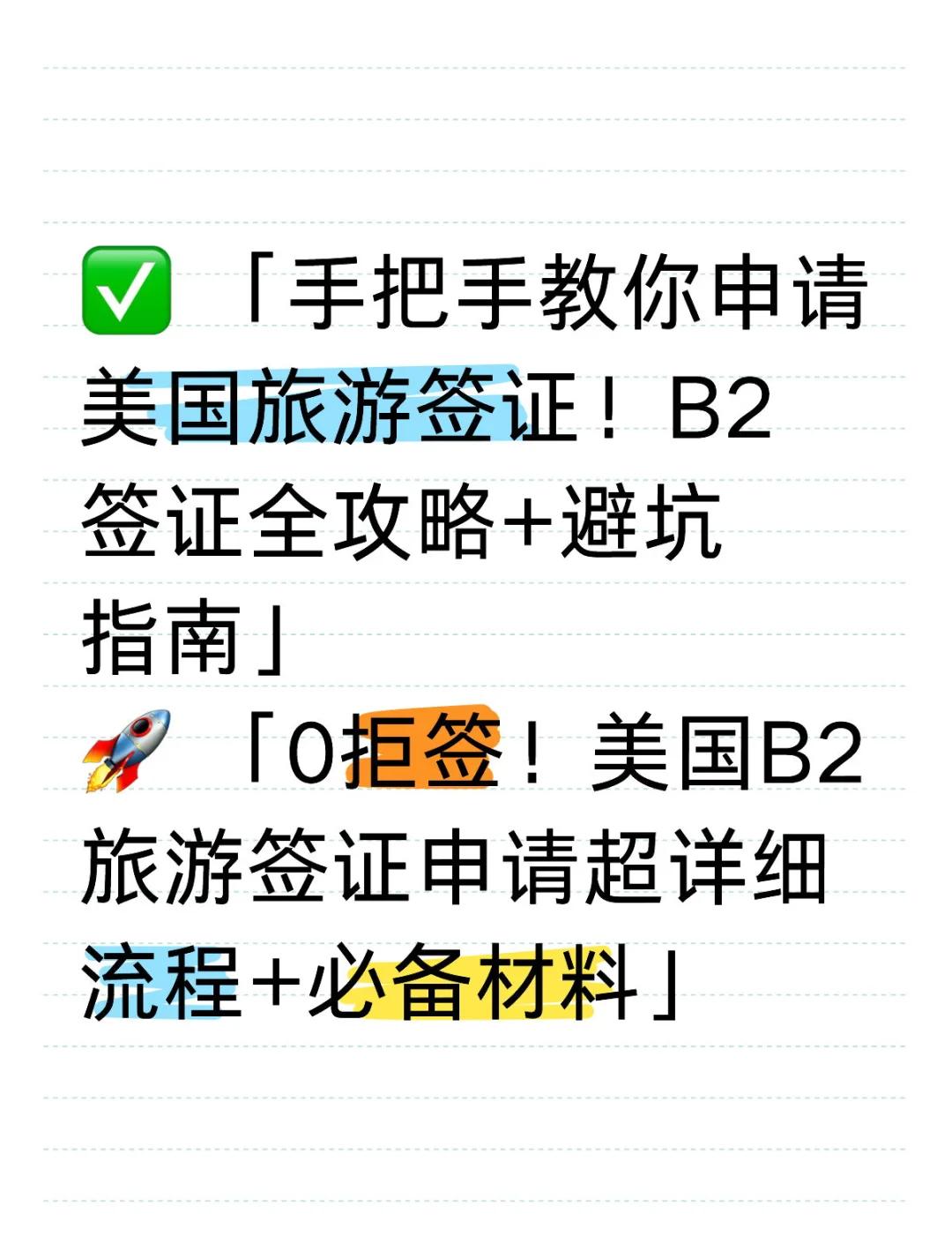 美国旅游签证_美国旅游签证条件