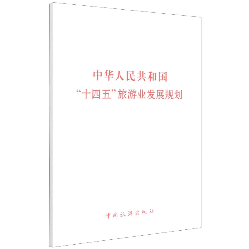 旅游业的发展_旅游业的发展必须依托于土地资源,旅游建设项目的大量