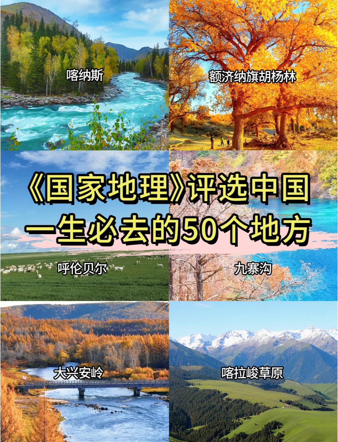 中国旅游地理ppt_中职旅游地理公开课ppt
