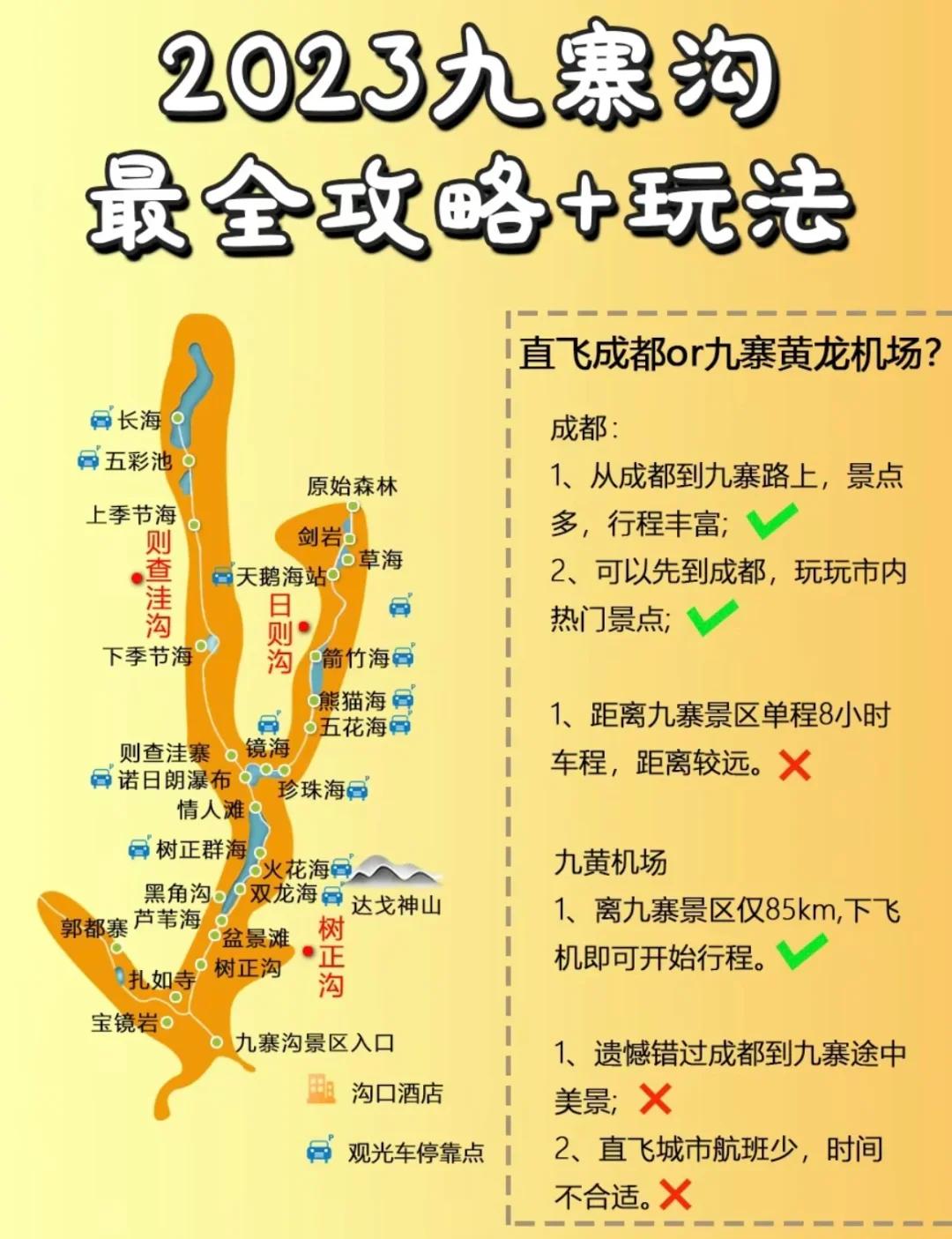 九寨沟旅游报价_九寨沟旅游报价表