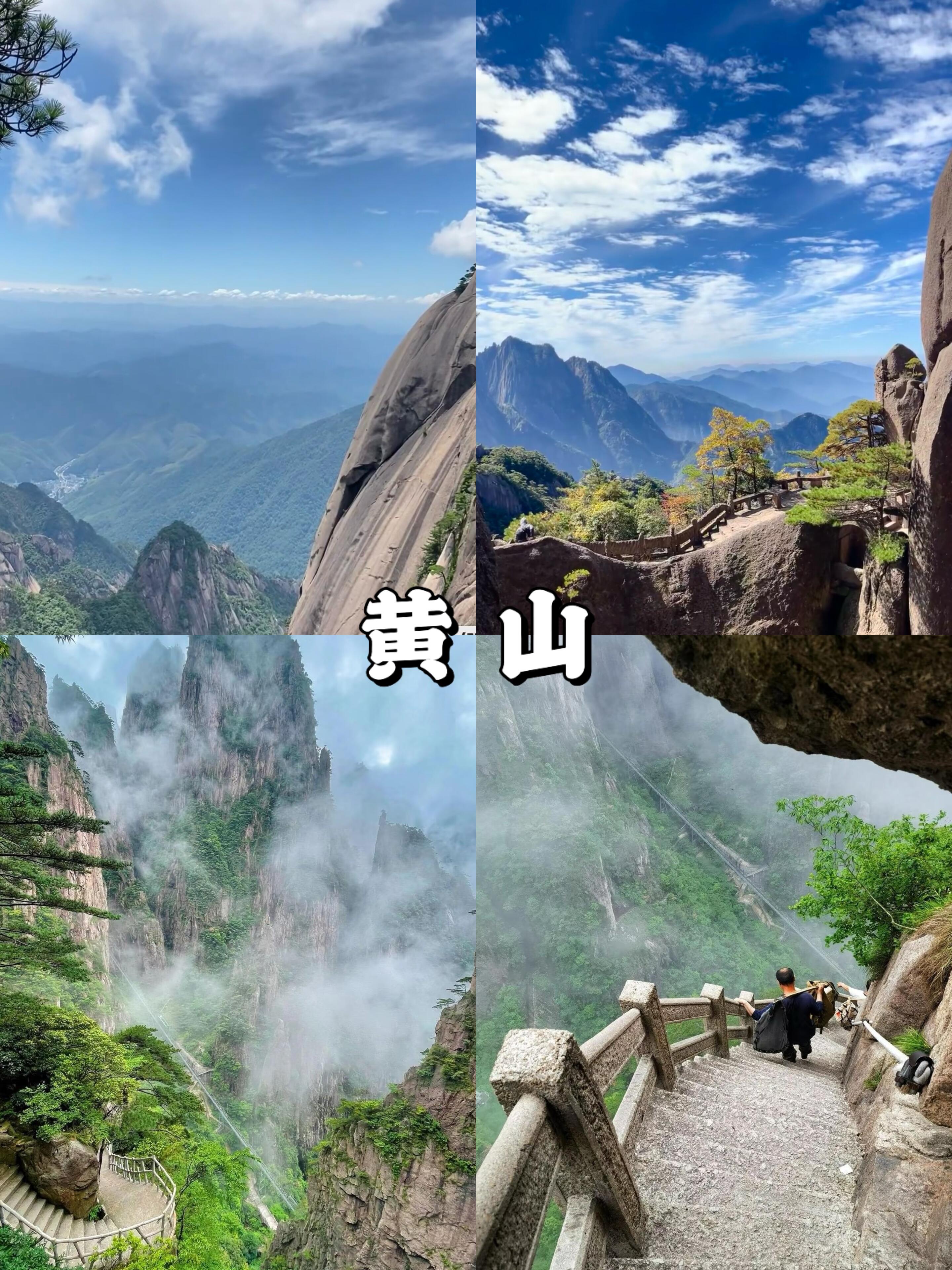 到黄山旅游_到黄山旅游住哪里离景区最近