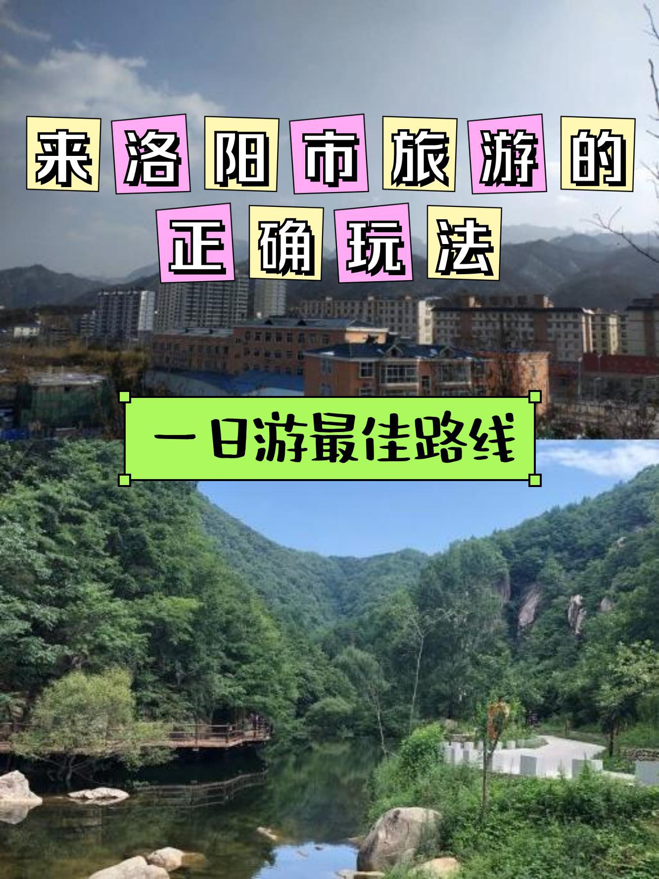 栾川旅游网_栾川旅游指南