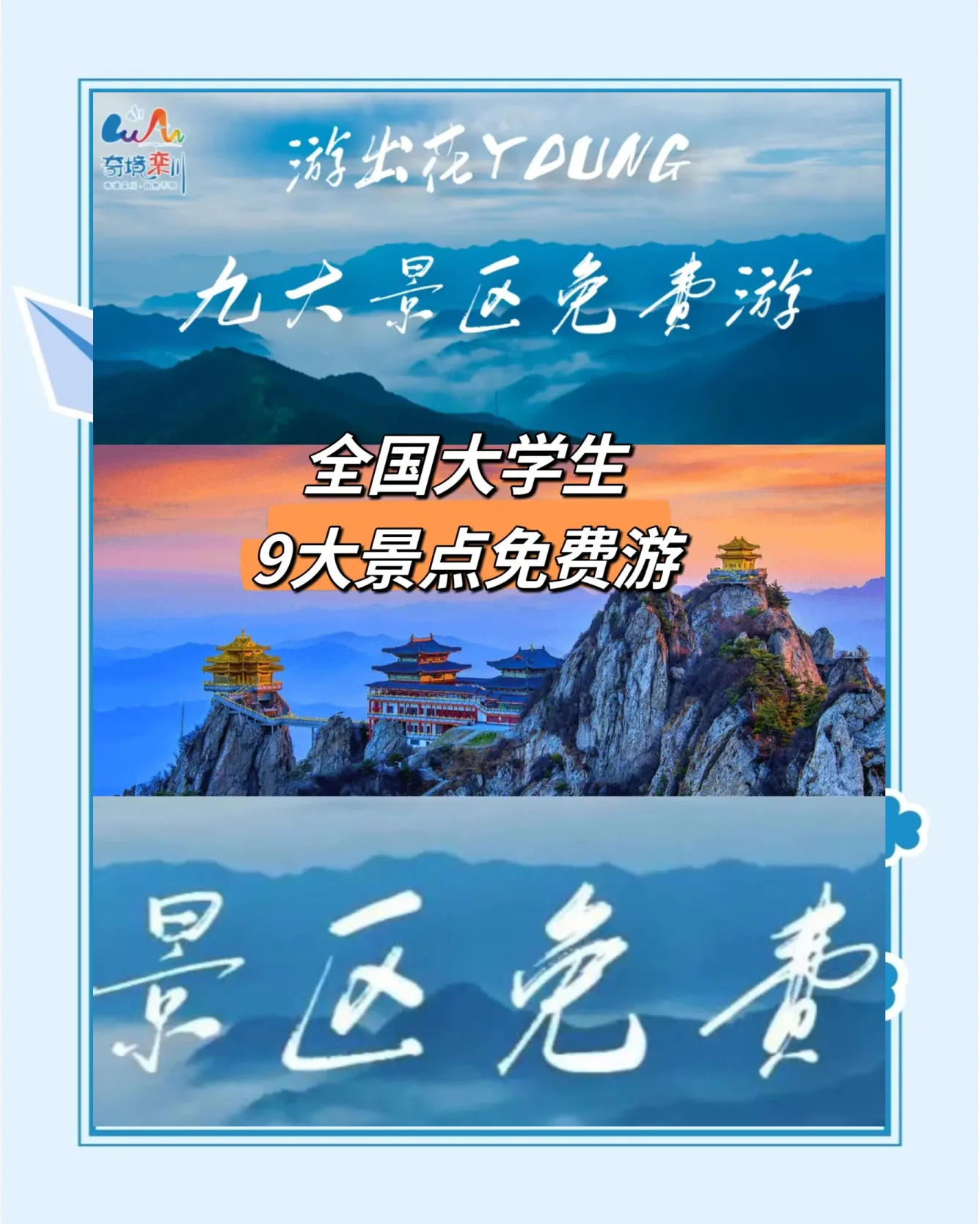 栾川旅游网_栾川旅游指南
