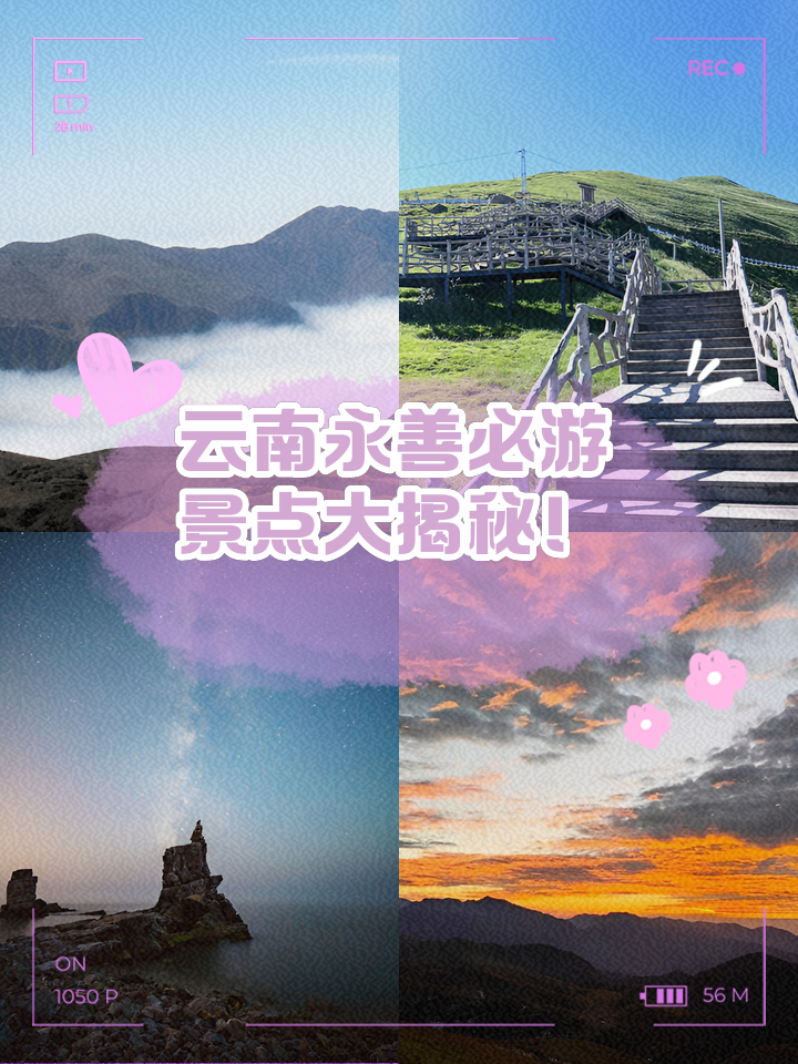 永善旅游_永善旅游团电话号码