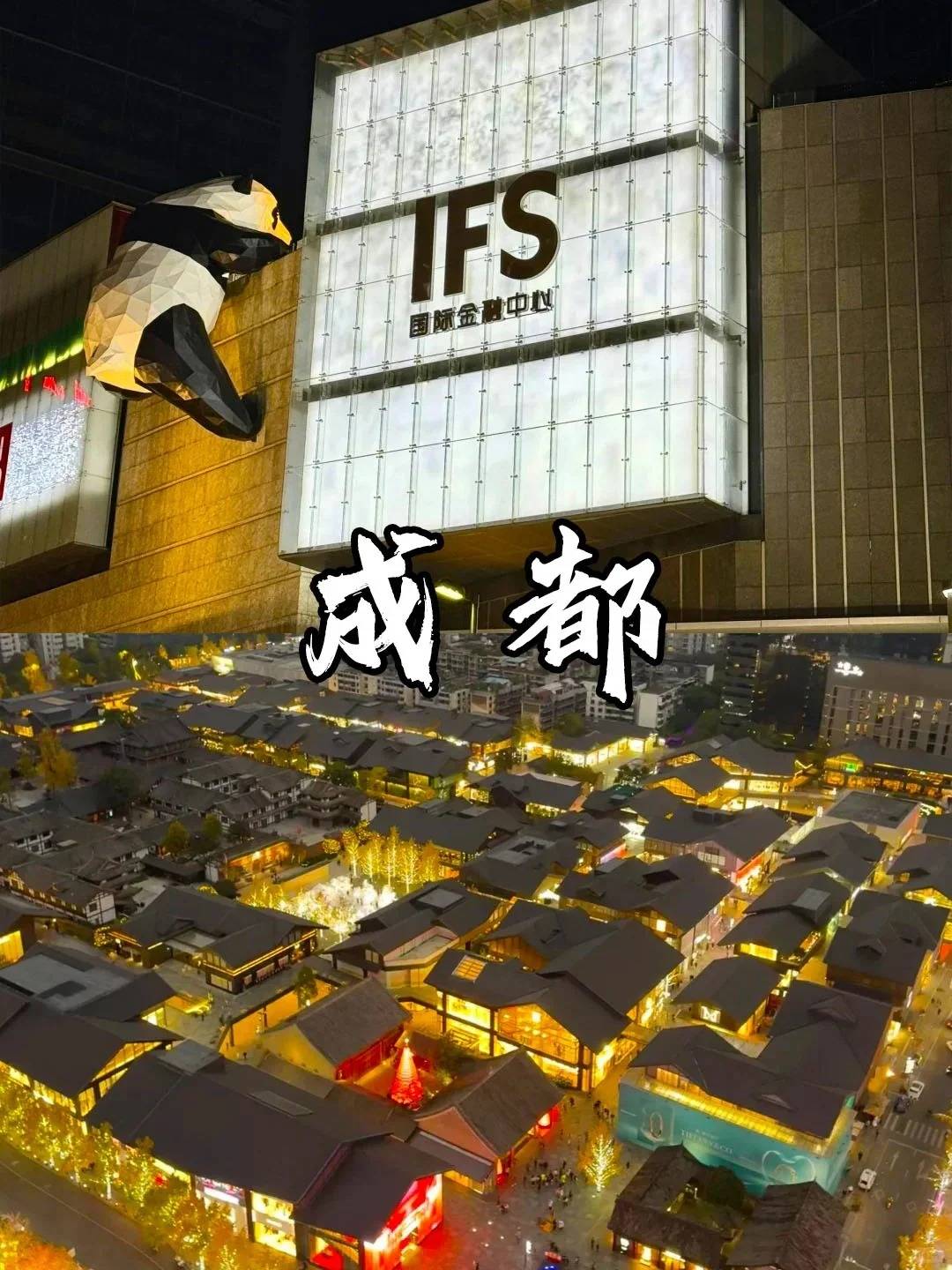 成都的旅游团_成都的旅游团名称