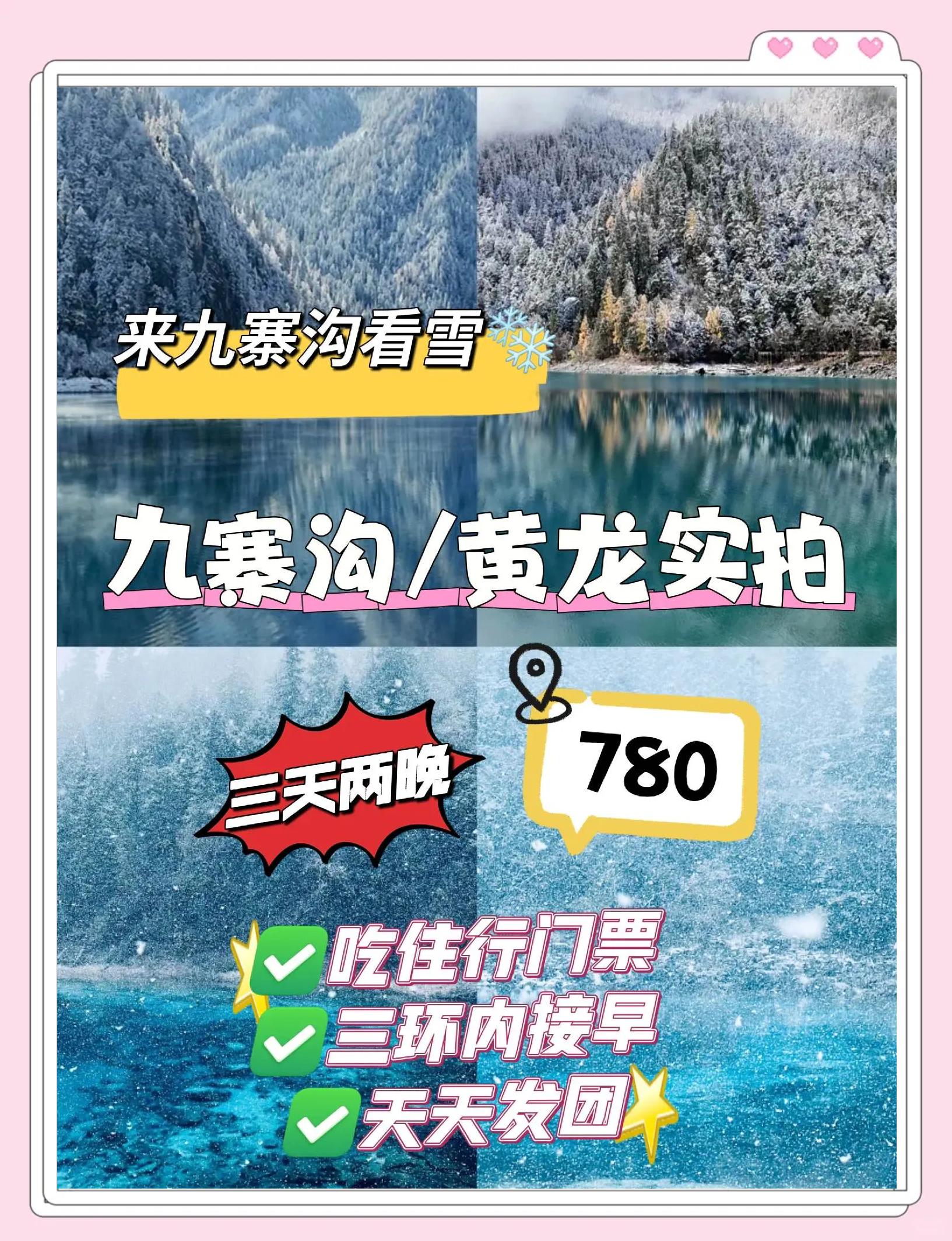 九寨沟旅游要多少钱_自己去九寨沟旅游要多少钱