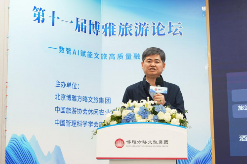 中国旅游论坛_中国旅游论坛官网