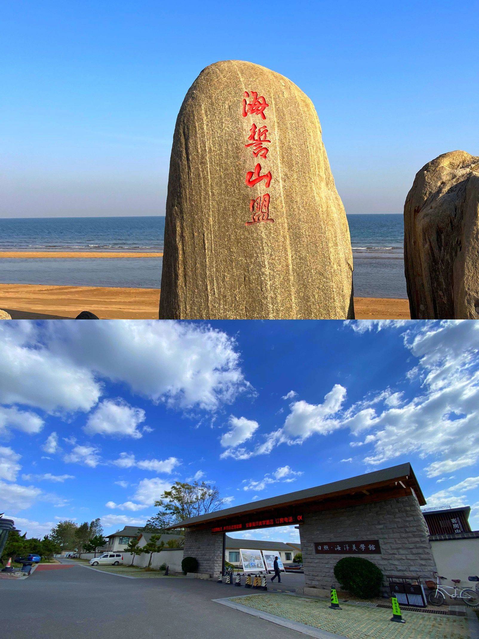 山东日照旅游_山东日照旅游团报价