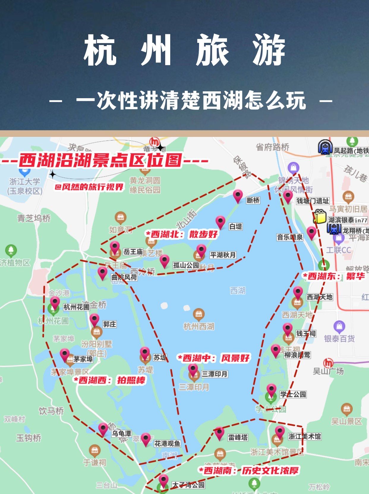 杭州西湖旅游图_杭州西湖旅游图 路线图