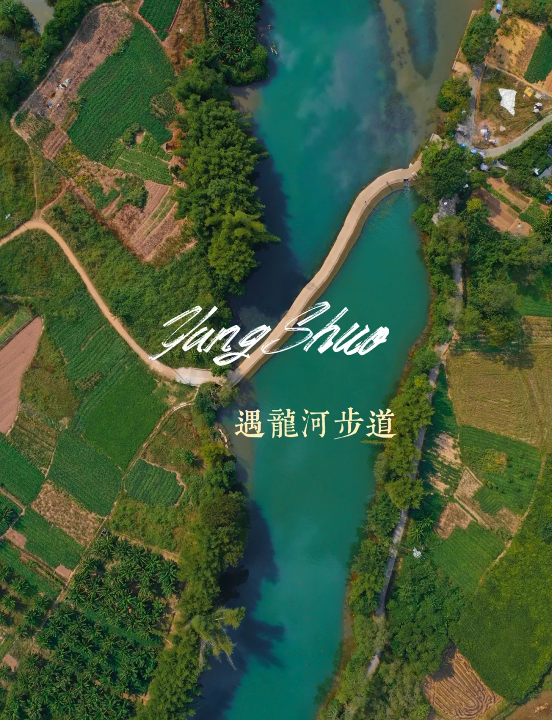 遇龙河旅游攻略_遇龙河旅游攻略必去景点