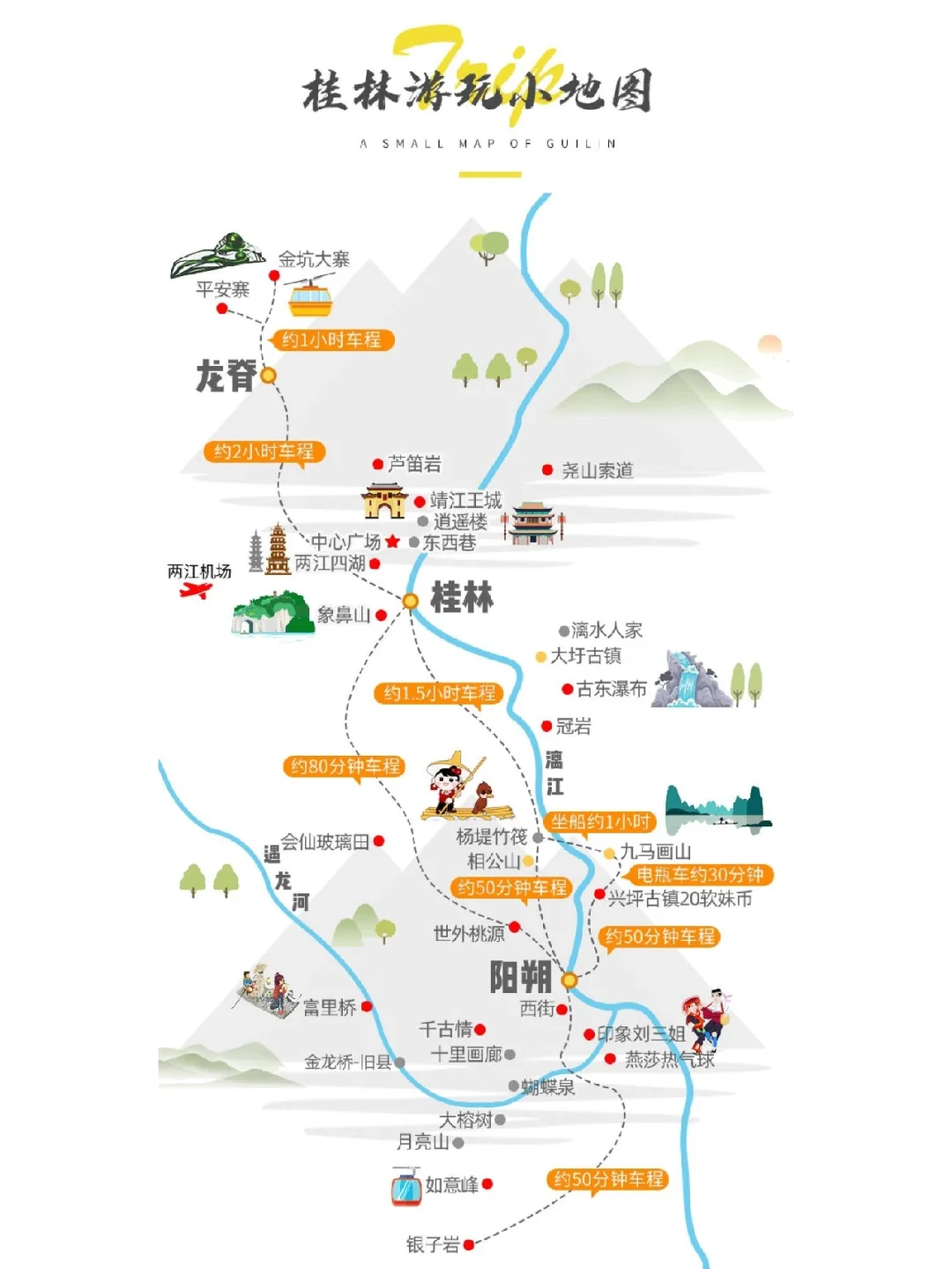 桂林旅游线路_桂林旅游线路攻略