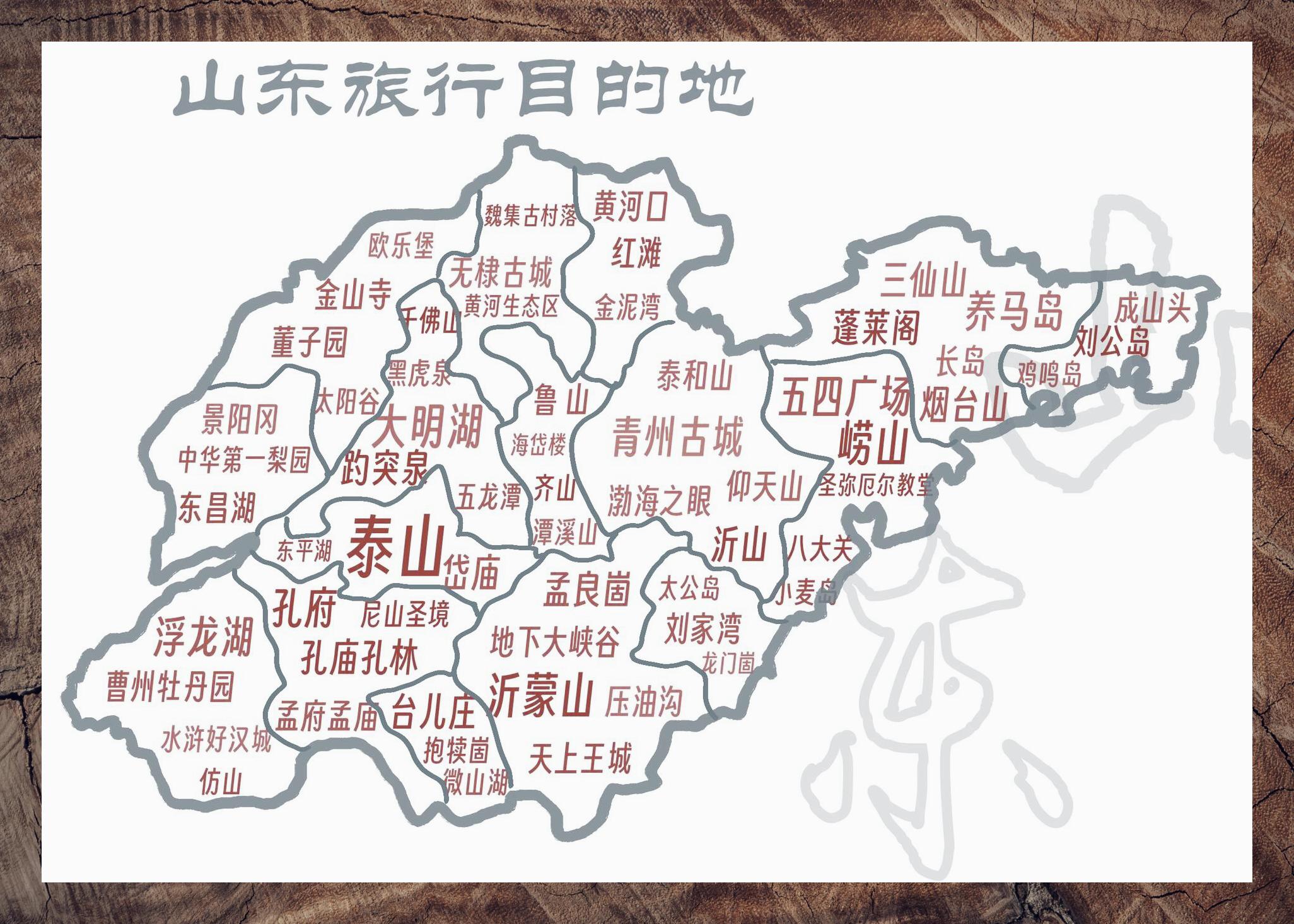 山东旅游景点地图_山东旅游景点有哪些好玩的地方