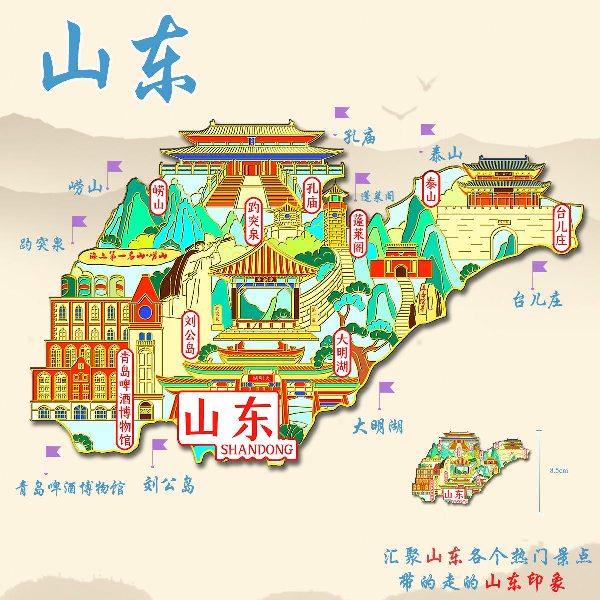 山东旅游景点地图_山东旅游景点有哪些好玩的地方