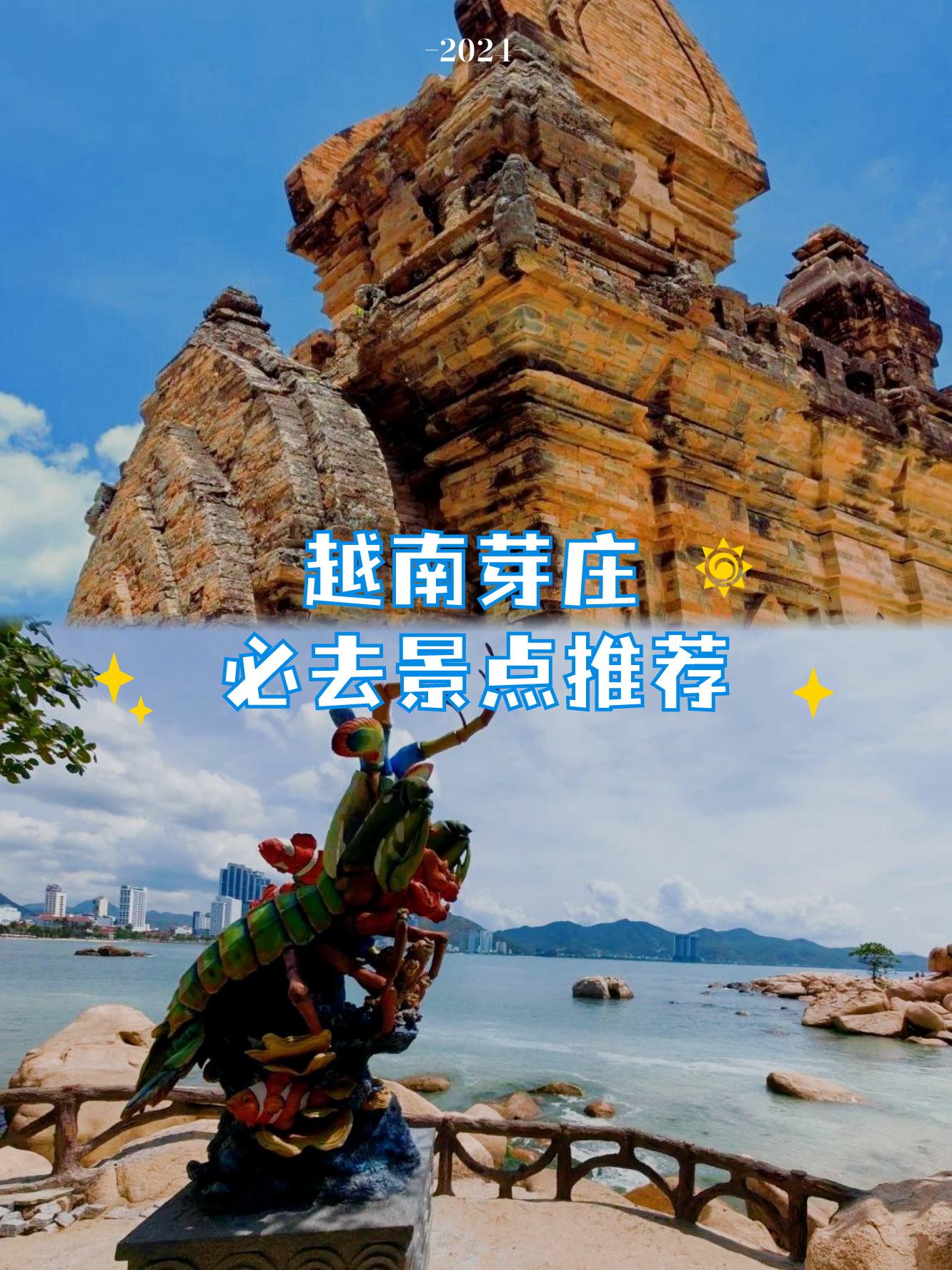 越南芽庄旅游攻略_越南芽庄旅游攻略游记