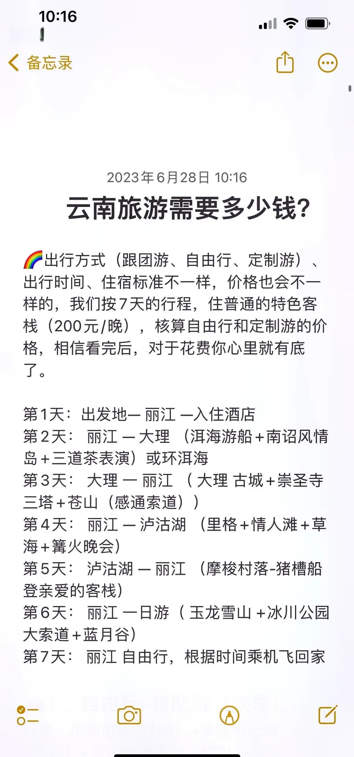 云南旅游要多少钱_云南大理旅游需要多少钱