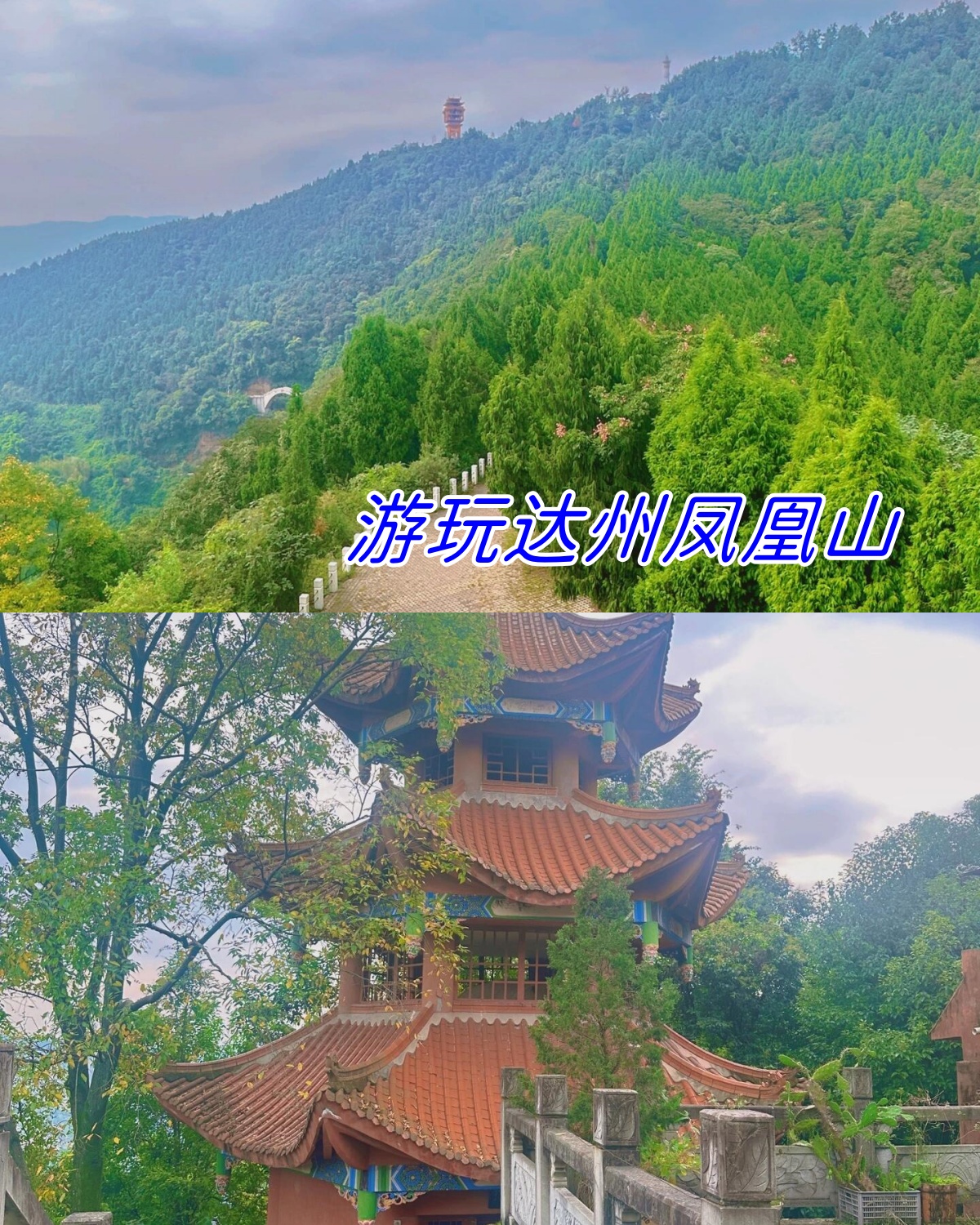达州旅游景点大全_达州旅游景点大全一日游