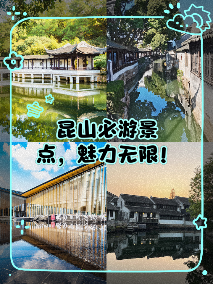 昆山旅游景点_昆山旅游景点大全