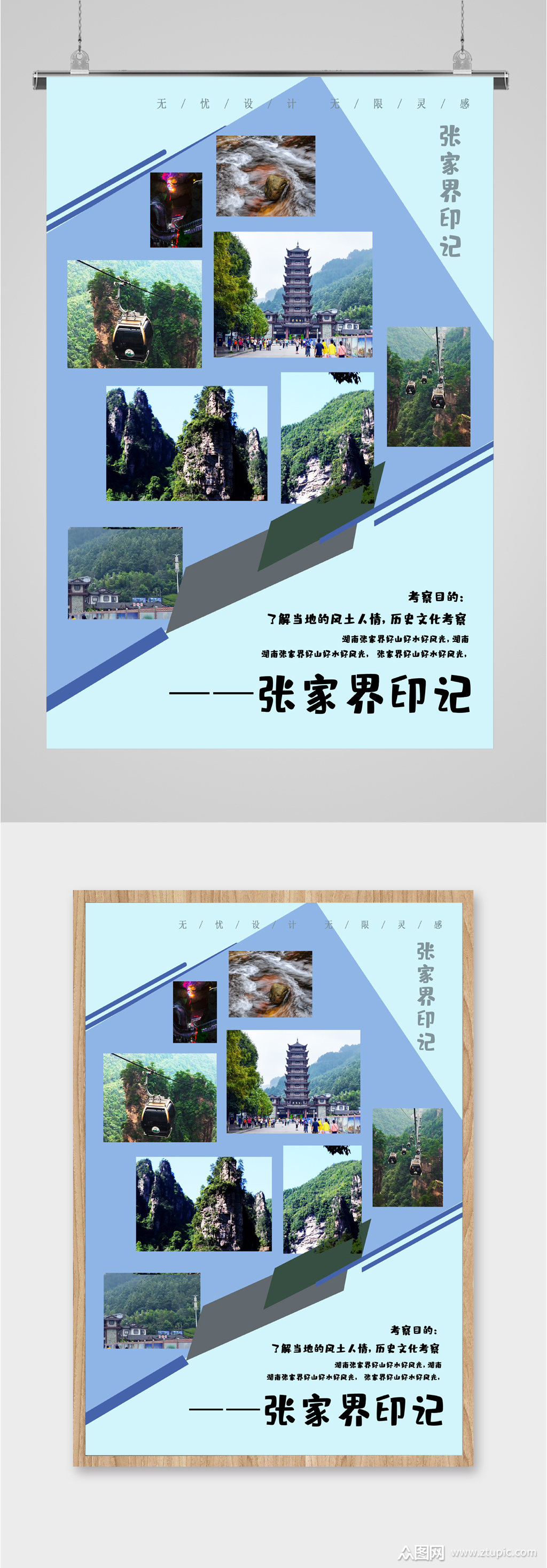 旅游景点广告_旅游景点广告词简短
