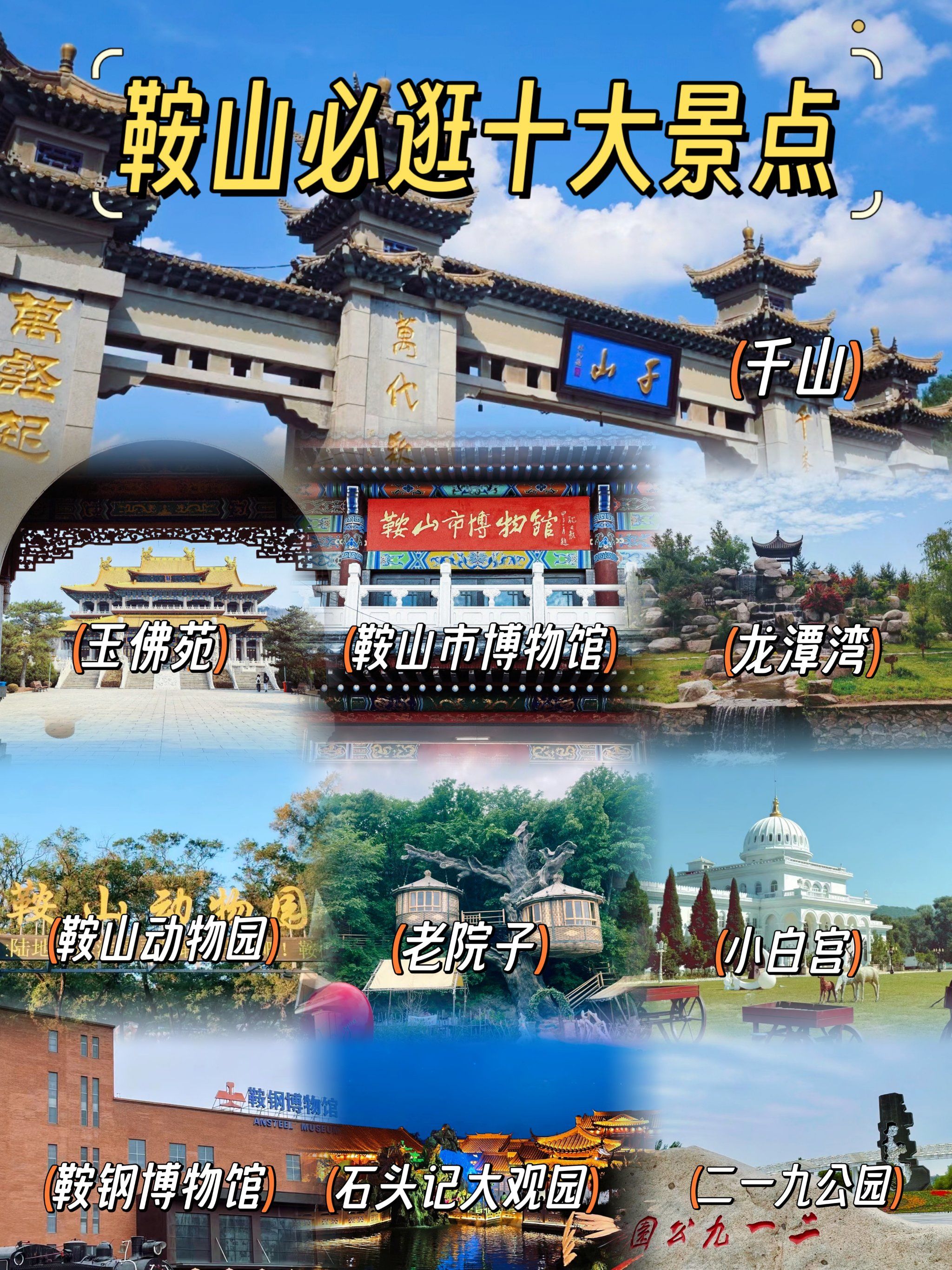 辽宁省旅游局_辽宁省旅游局官网