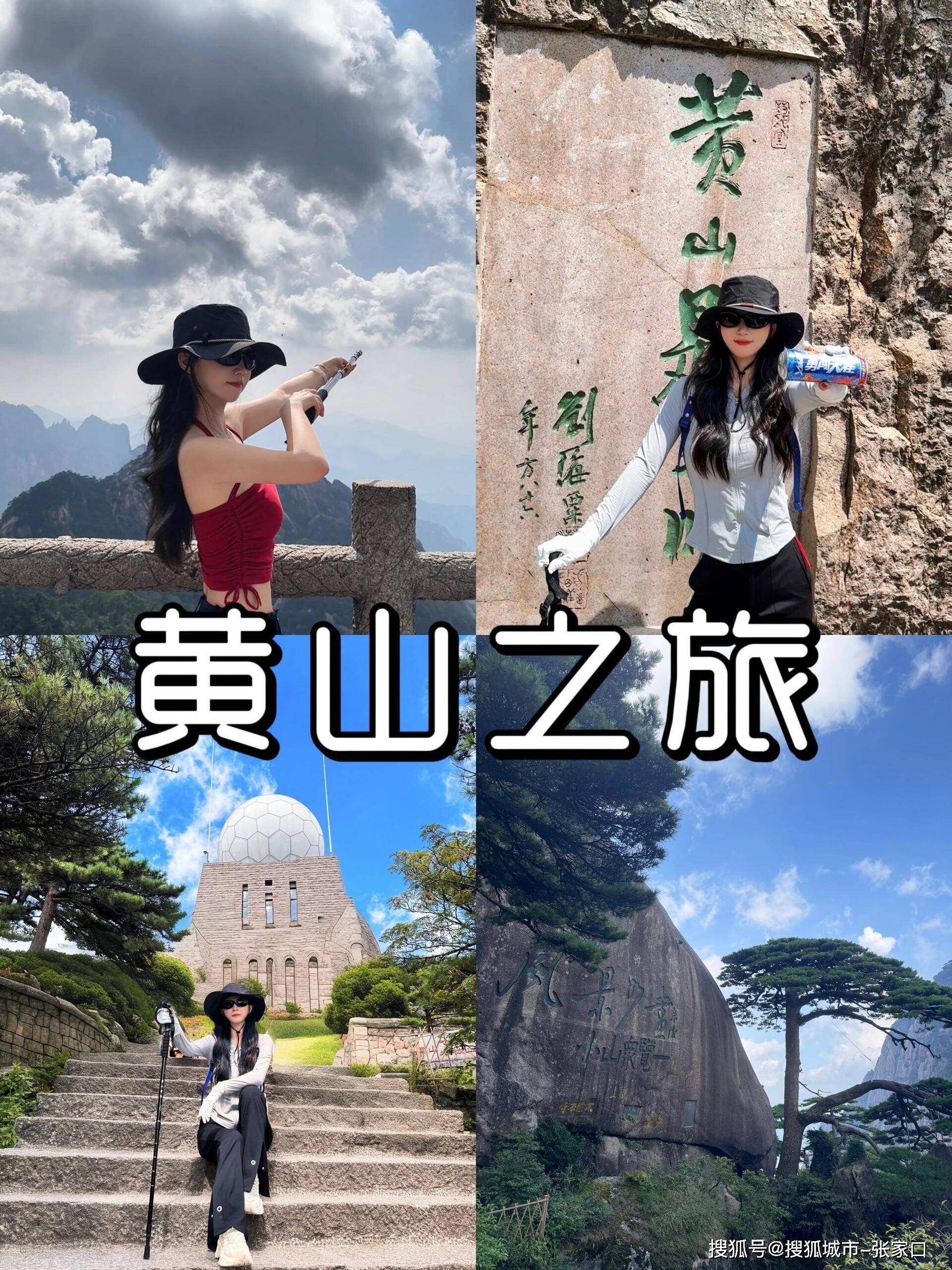 太原到黄山旅游_太原黄山旅游经历