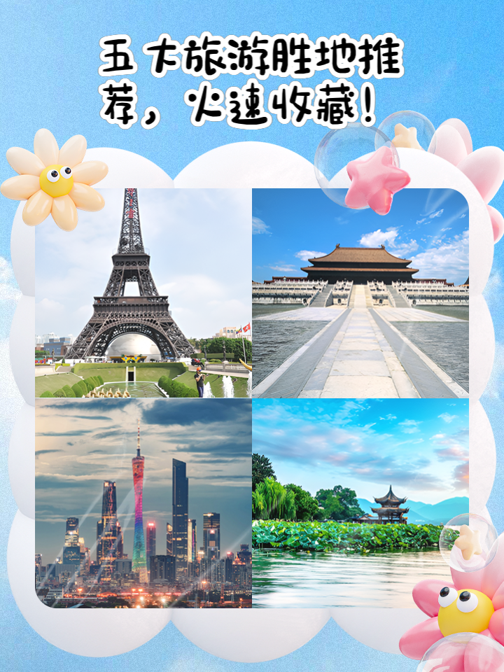我喜欢的旅游胜地_我喜欢的旅游胜地是