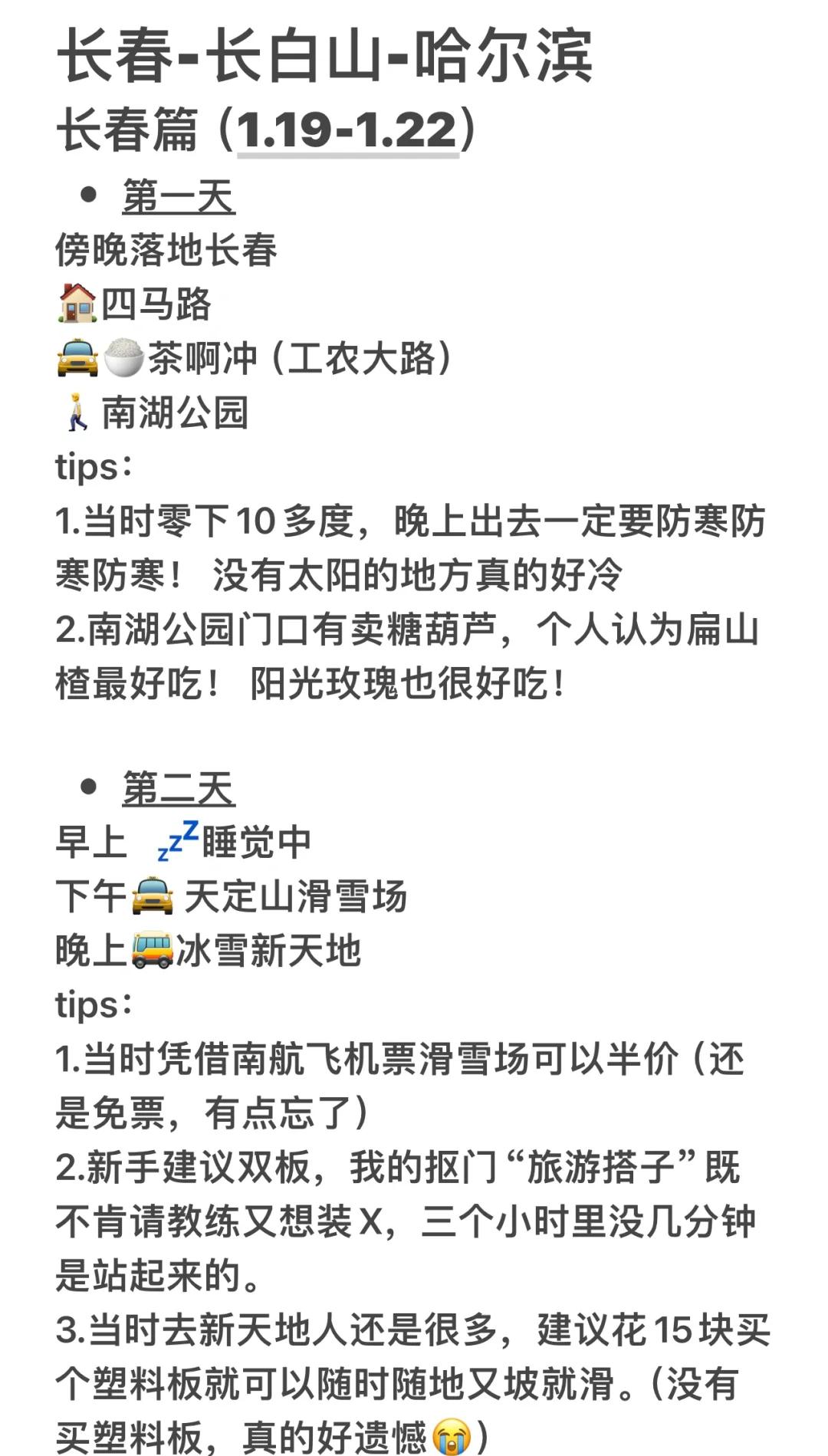 长春旅游攻略_长春旅游攻略必去景点免费开放