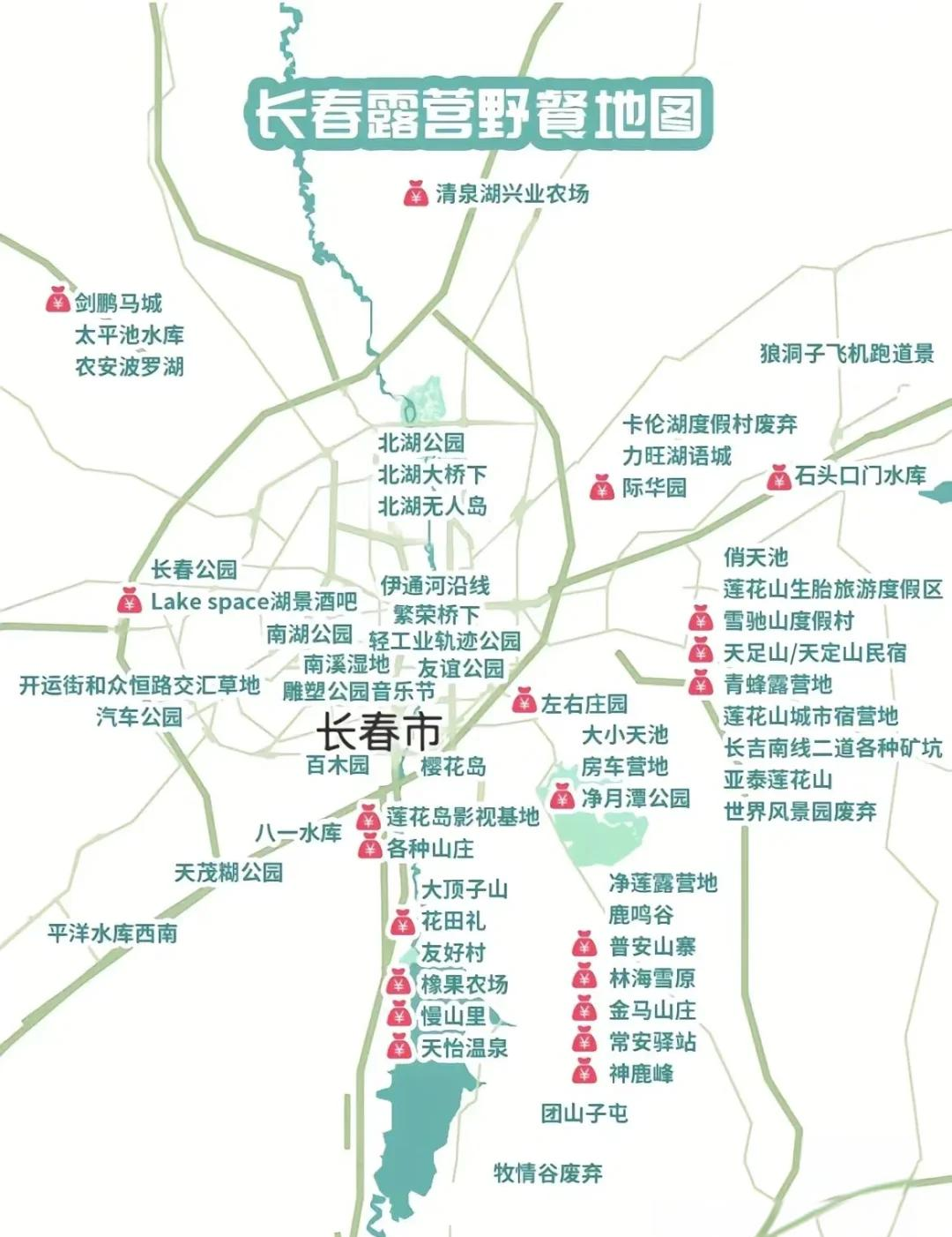长春旅游攻略_长春旅游攻略必去景点免费开放