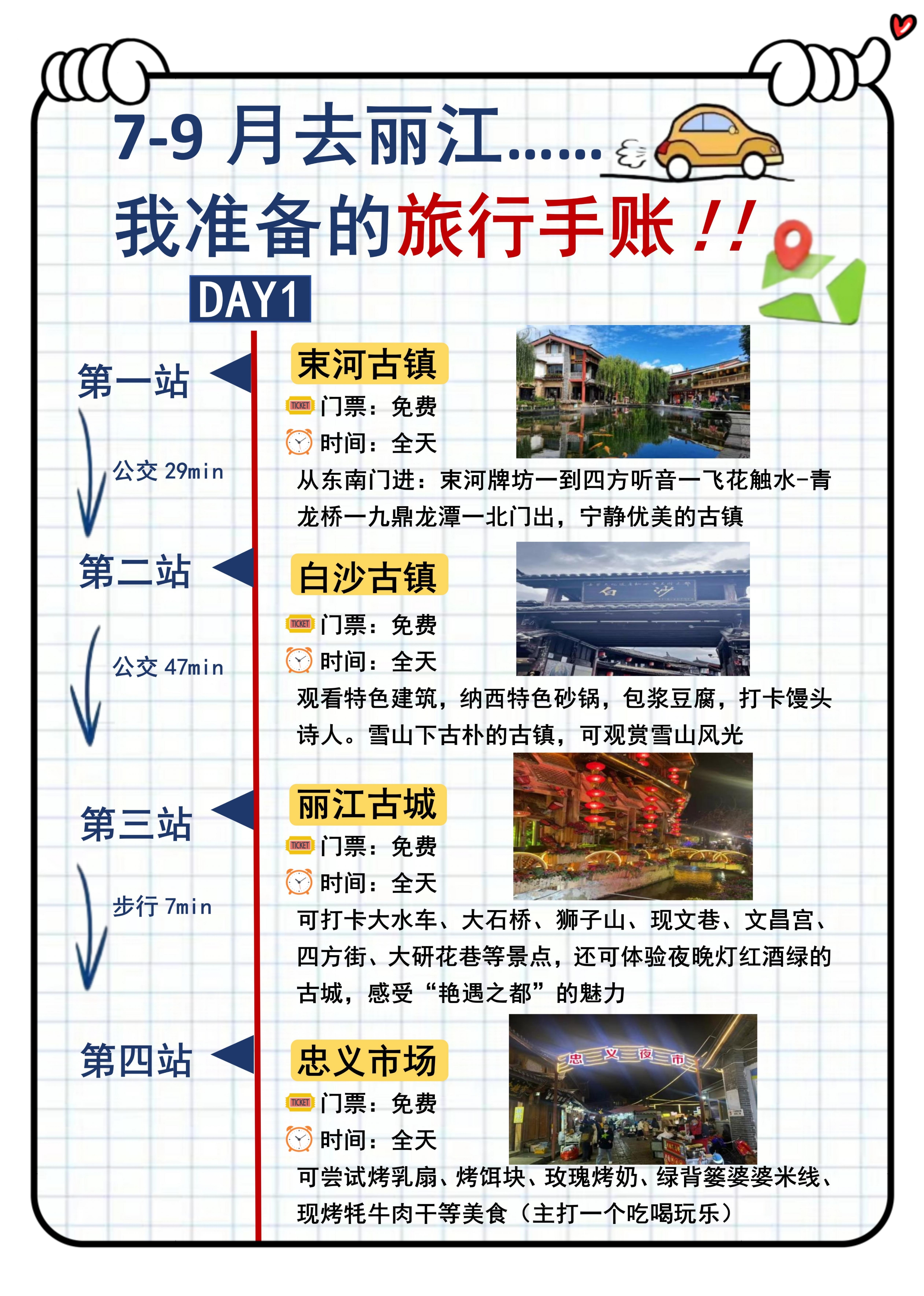 去丽江旅游要多少钱啊_去丽江旅游要多少钱啊现在