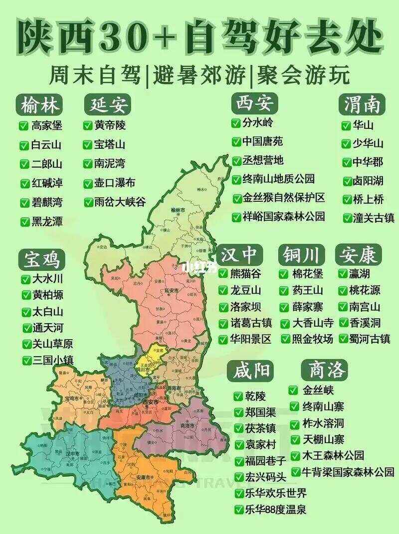 陕西旅游地图_山西陕西旅游地图