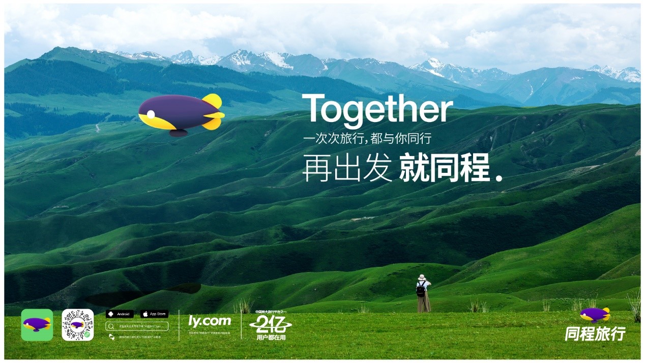 旅游同行_旅游同行app