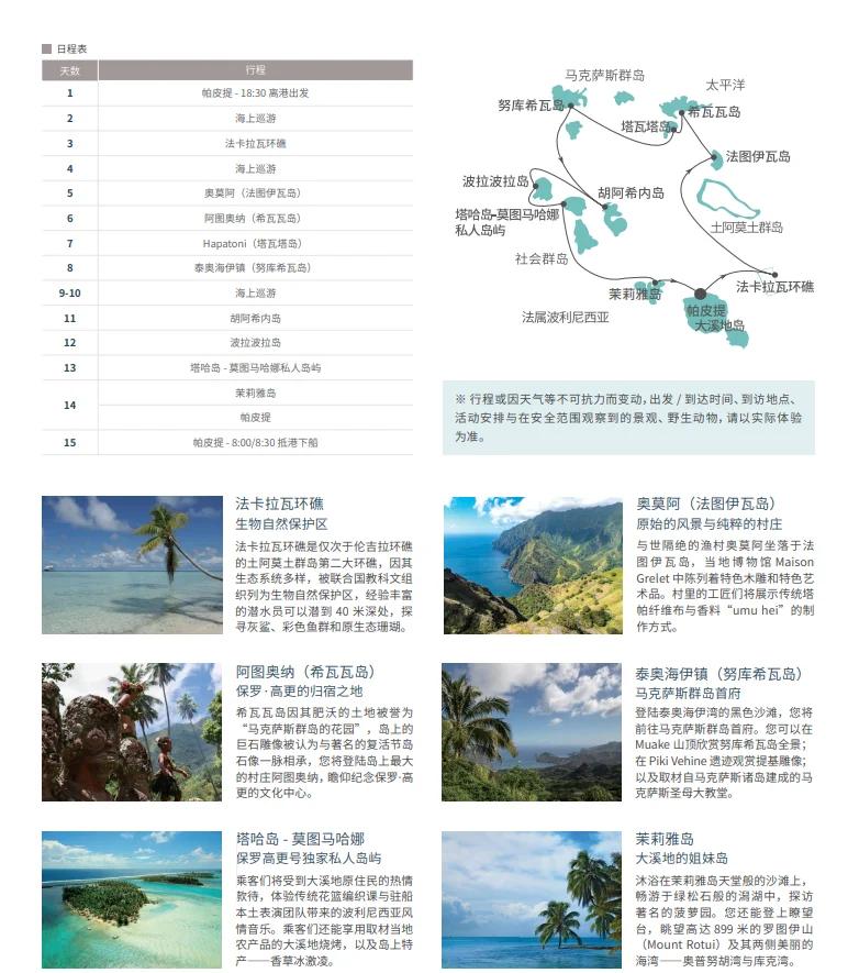 大溪地旅游攻略_大溪地旅游报价2021