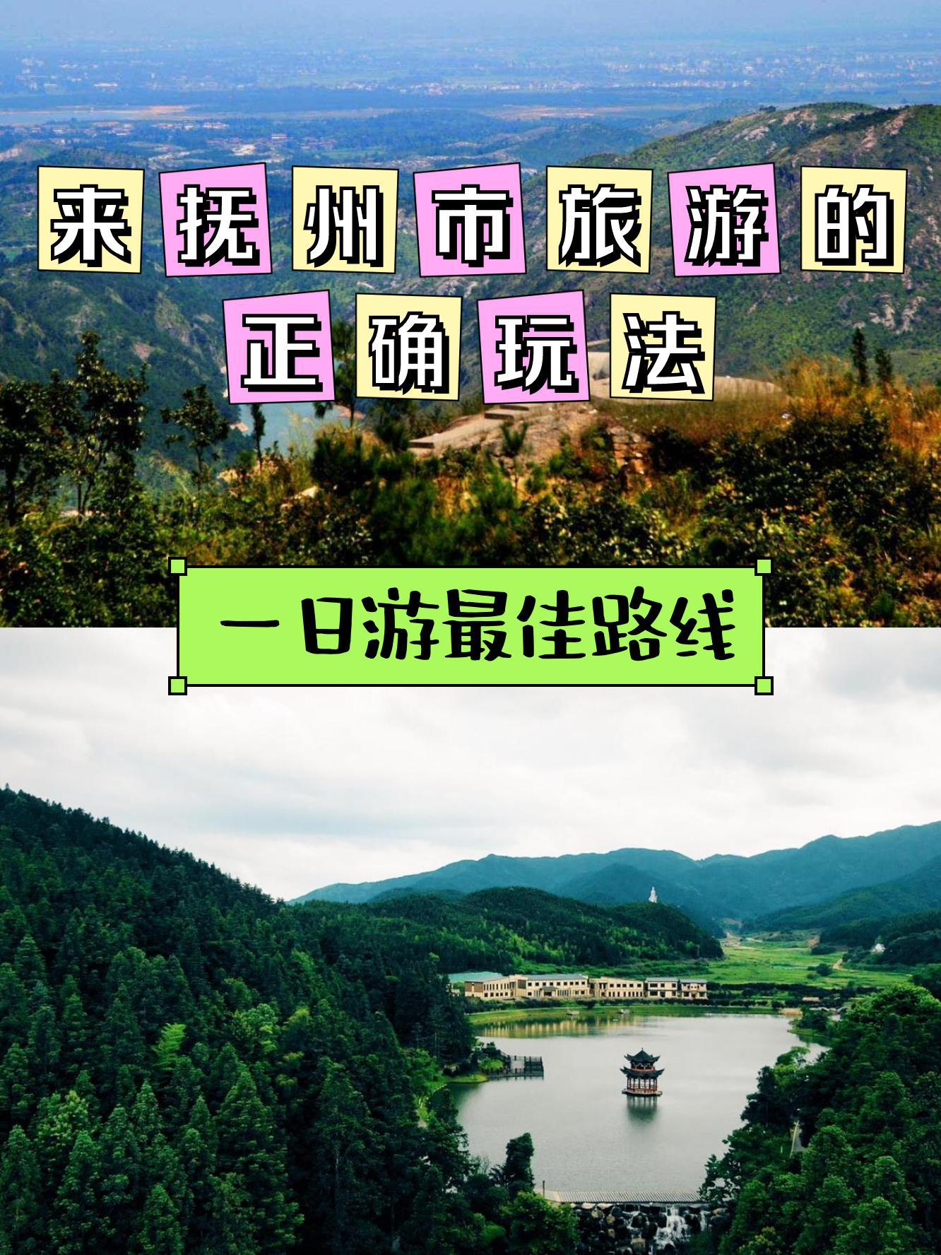 抚州旅游_抚州旅游景点