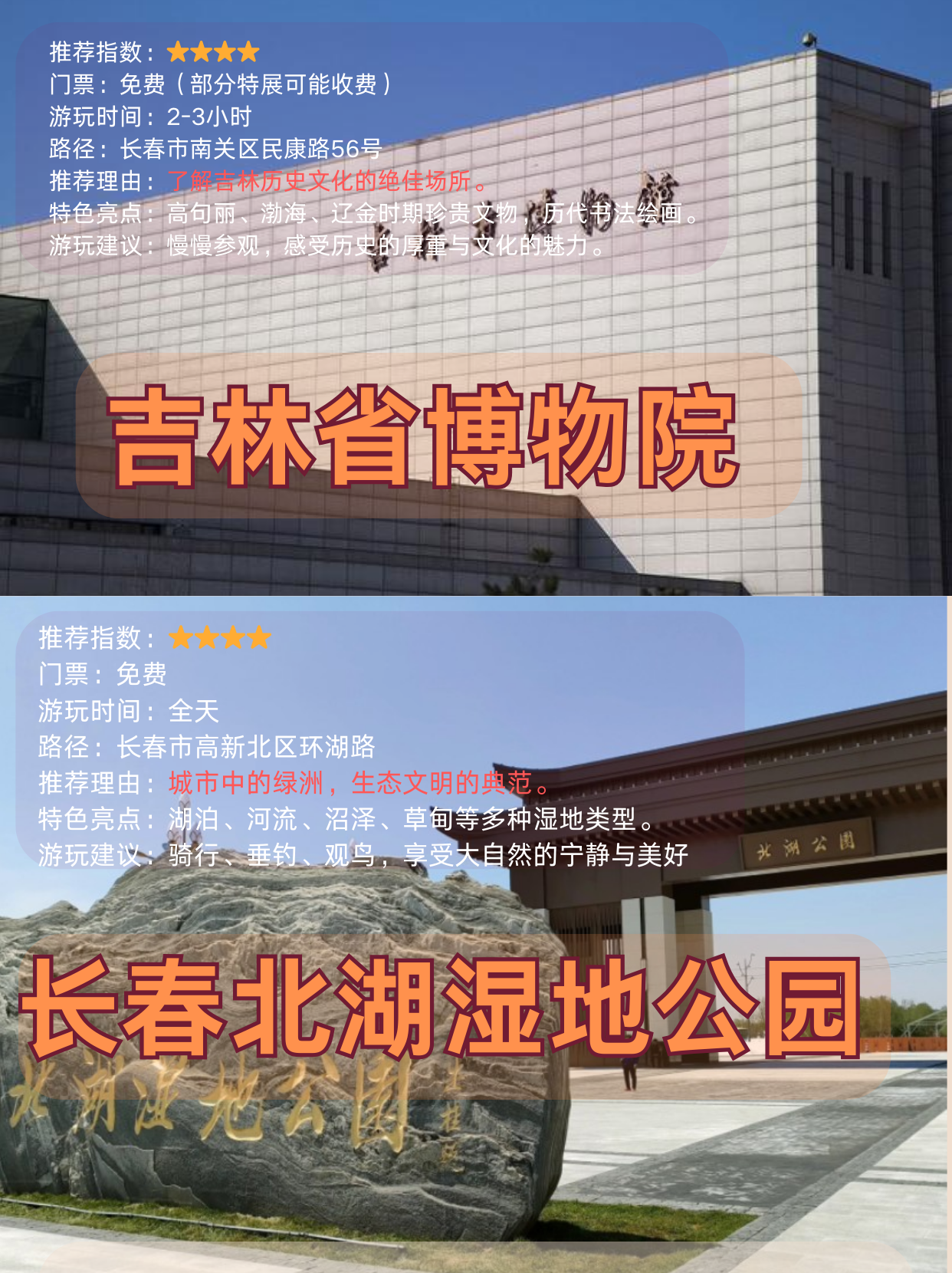 长春旅游攻略_长春旅游攻略自由行最佳线路