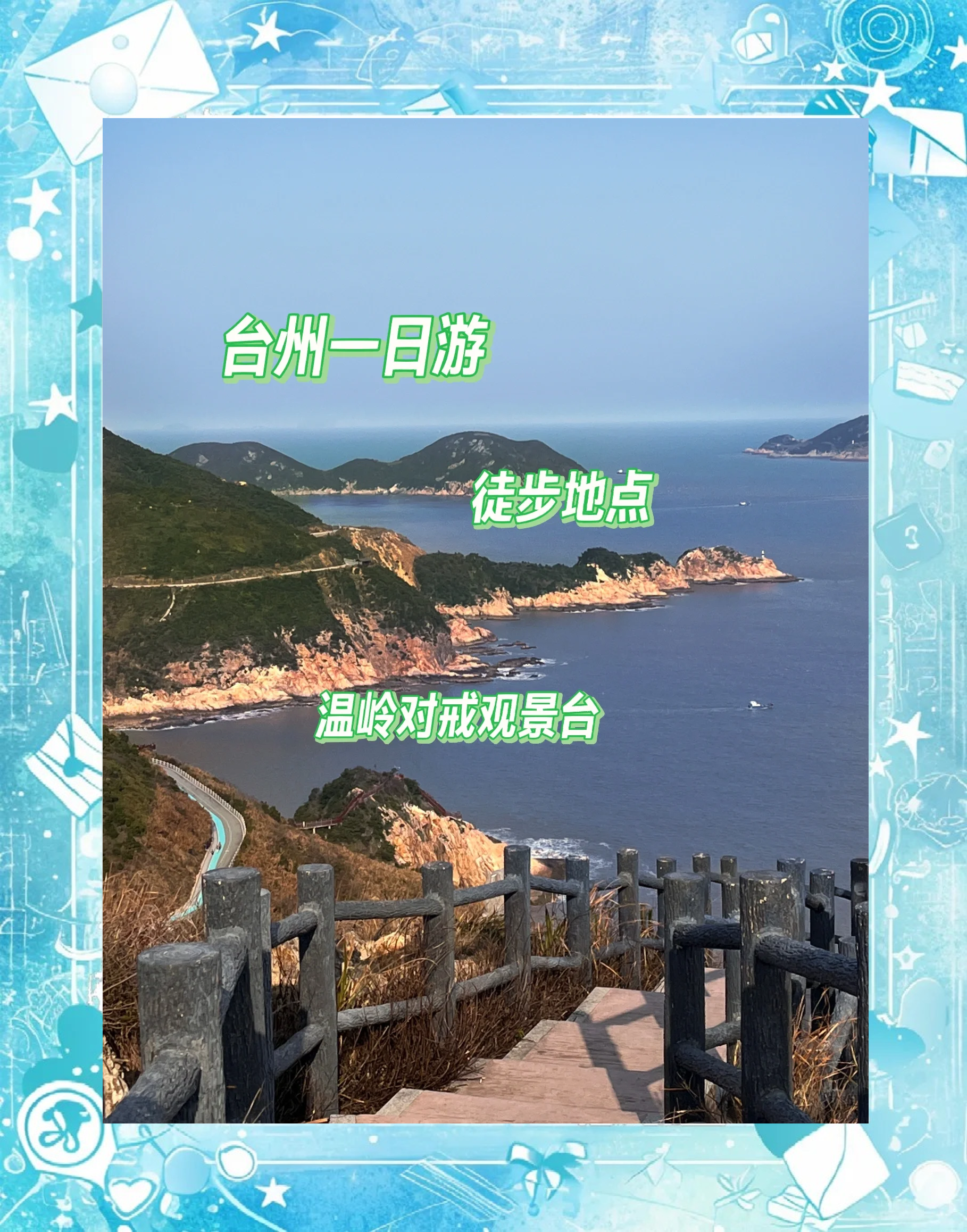 台州旅游网_台州旅游风景区