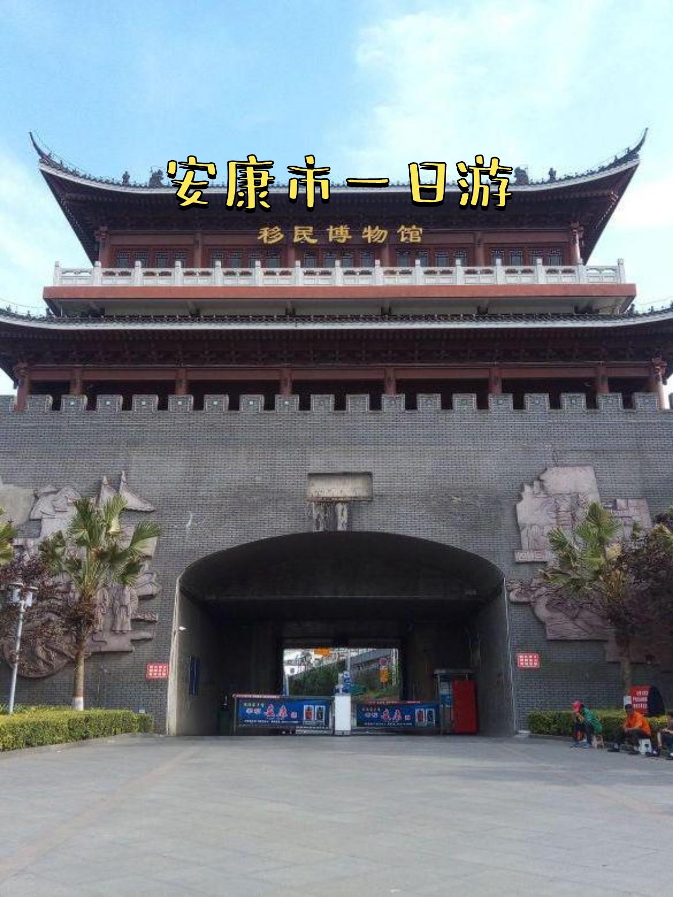 安康旅游网_安康旅游网站